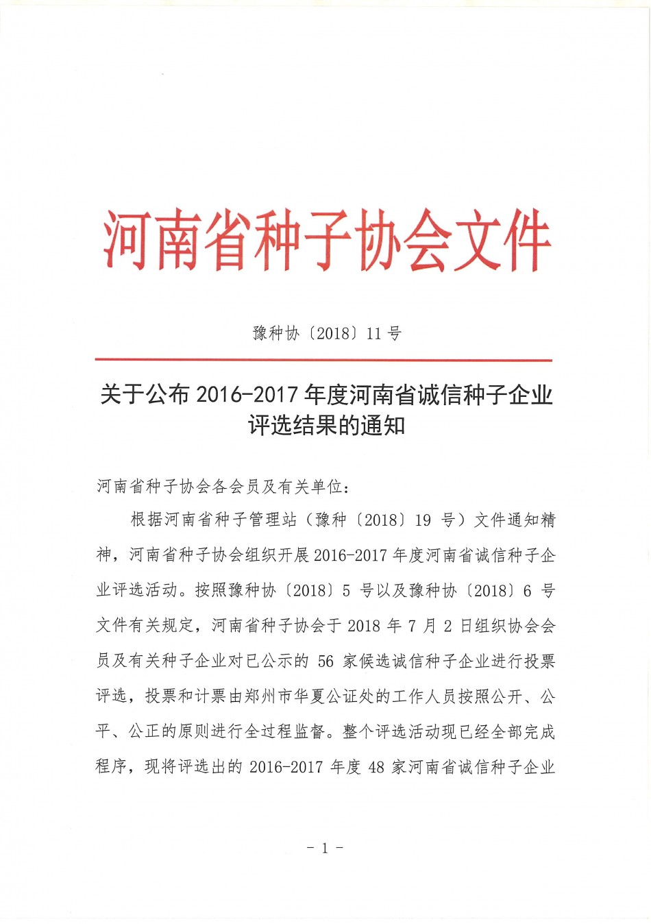 聚鑫汇官方网站图片
