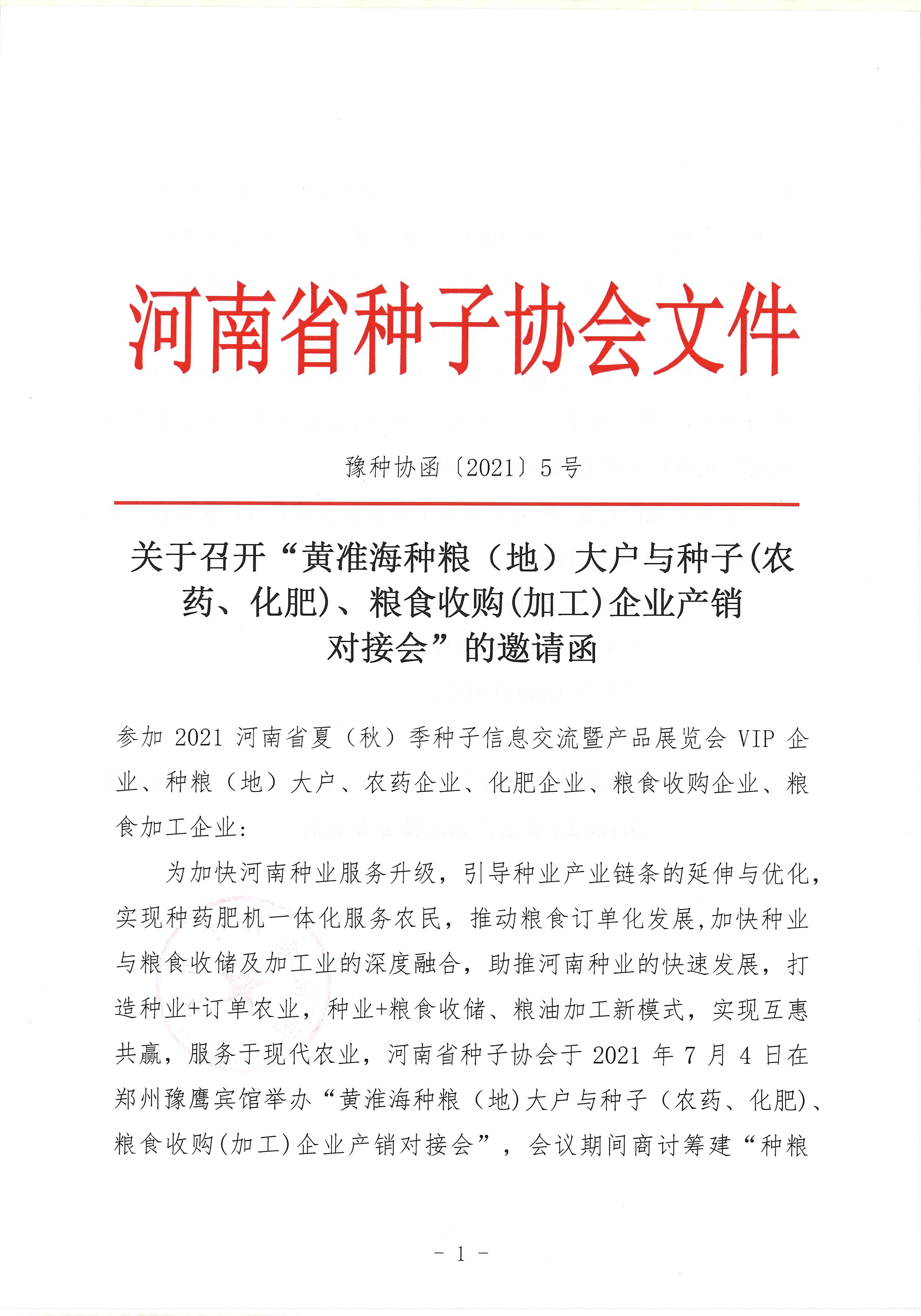 聚鑫汇官方网站图片