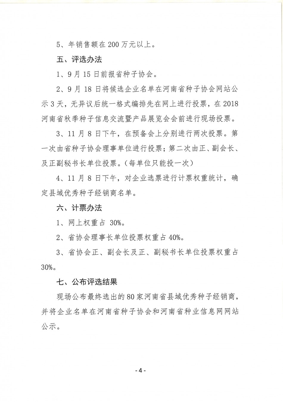 聚鑫汇官方网站图片