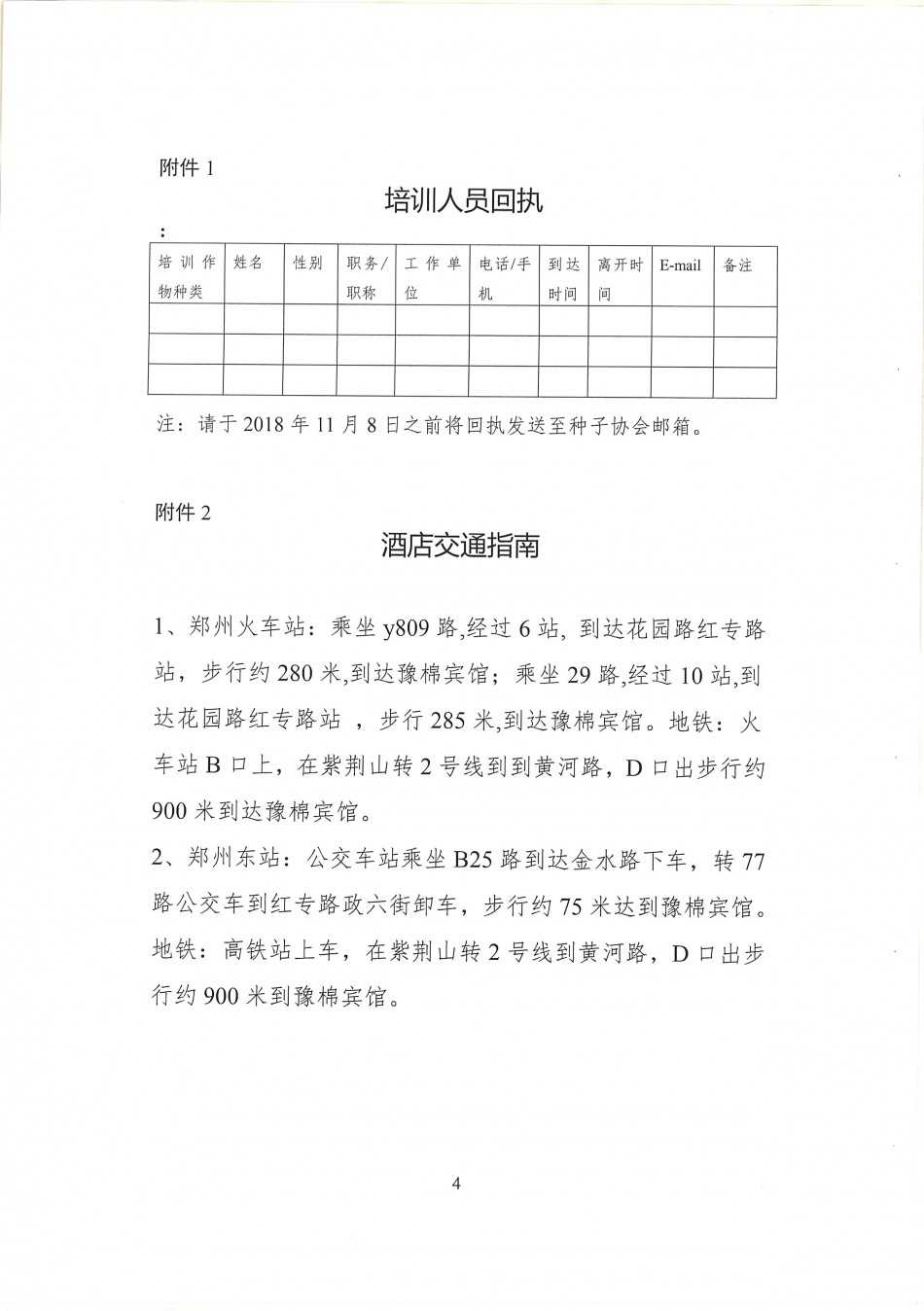 聚鑫汇官方网站图片