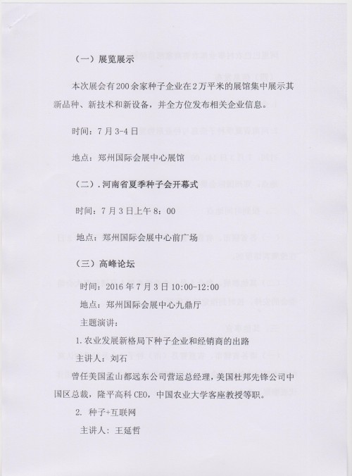 聚鑫汇 e2247