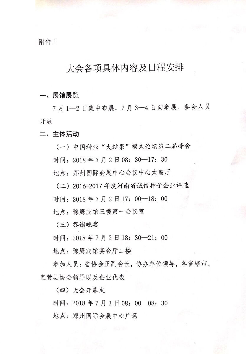 聚鑫汇官方网站图片