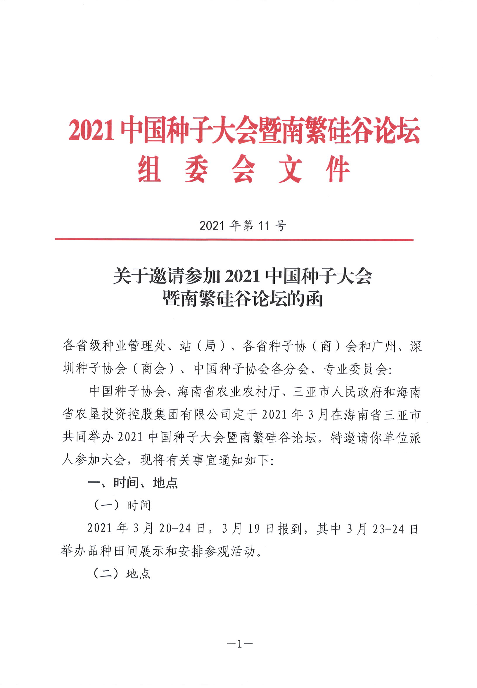 聚鑫汇官方网站图片