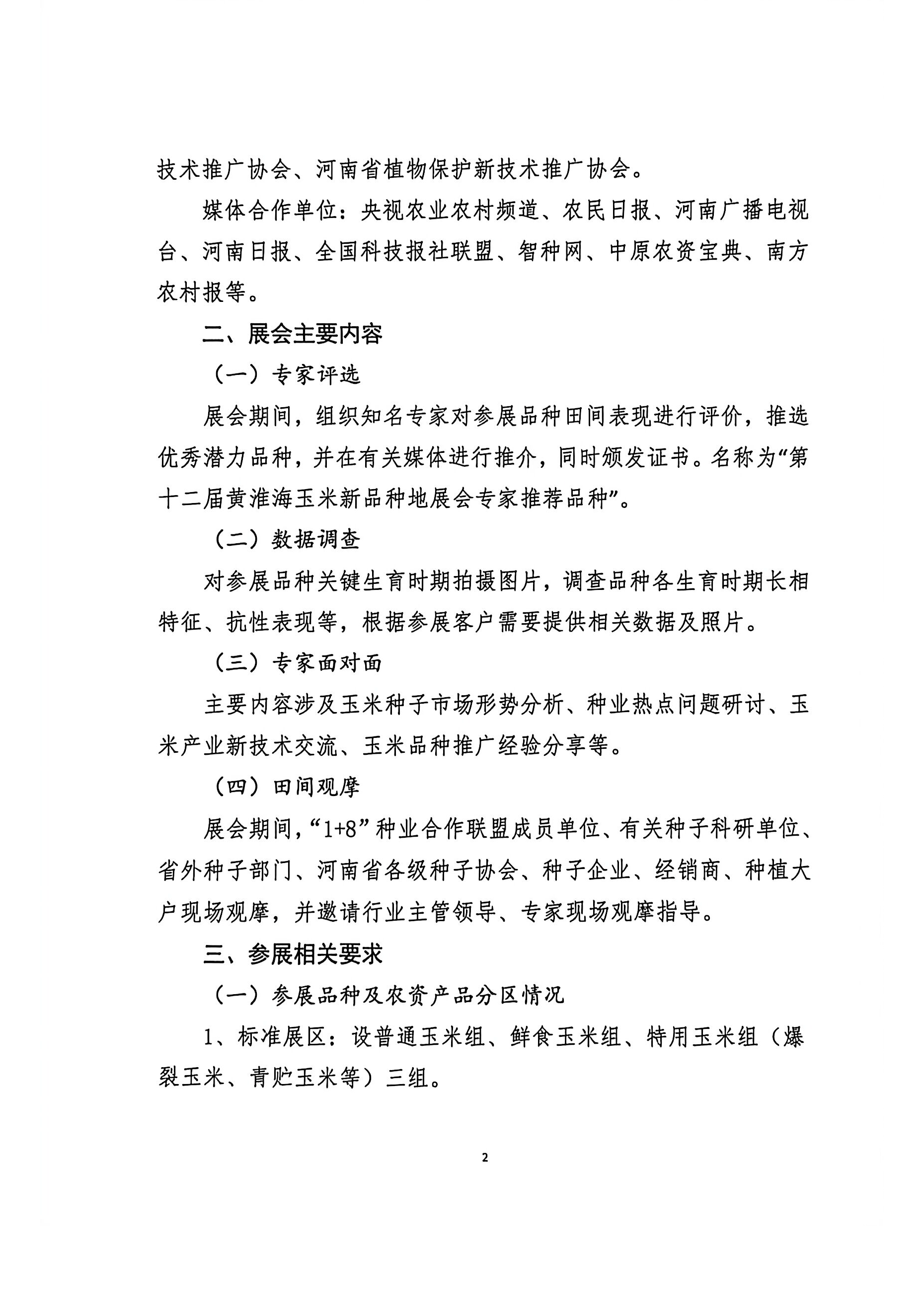 聚鑫汇官方网站图片