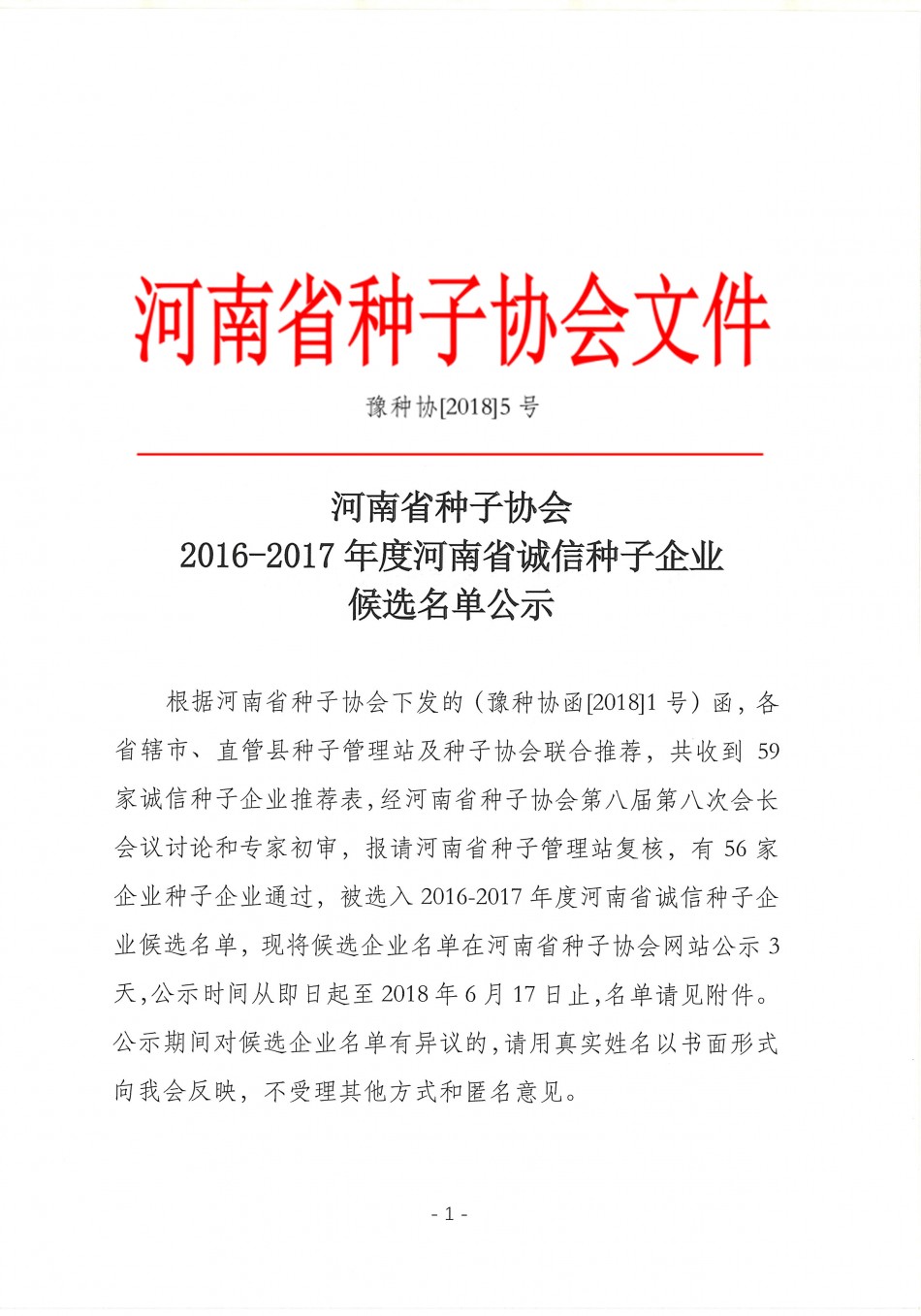 聚鑫汇官方网站图片