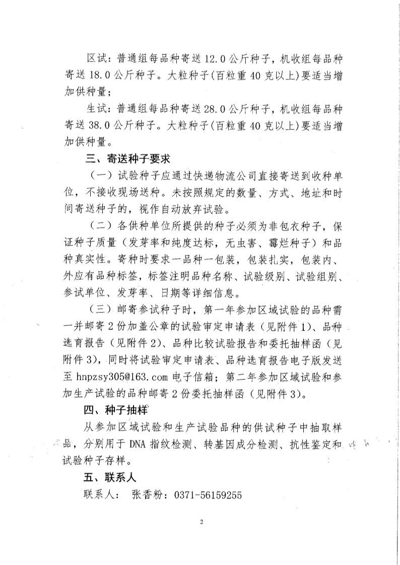 聚鑫汇 e7347