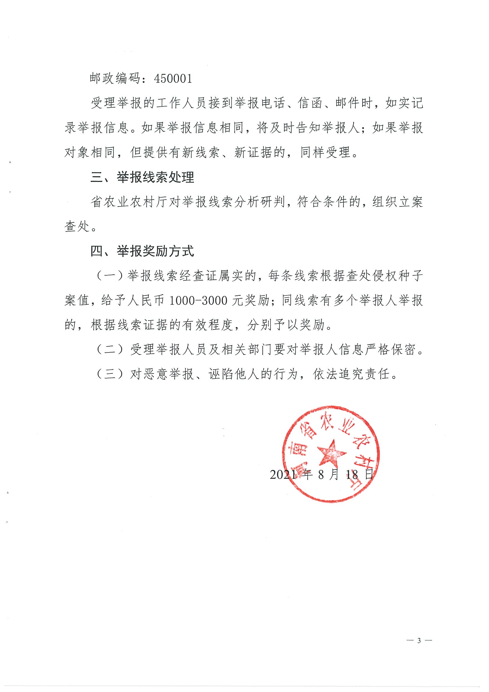 聚鑫汇官方网站图片