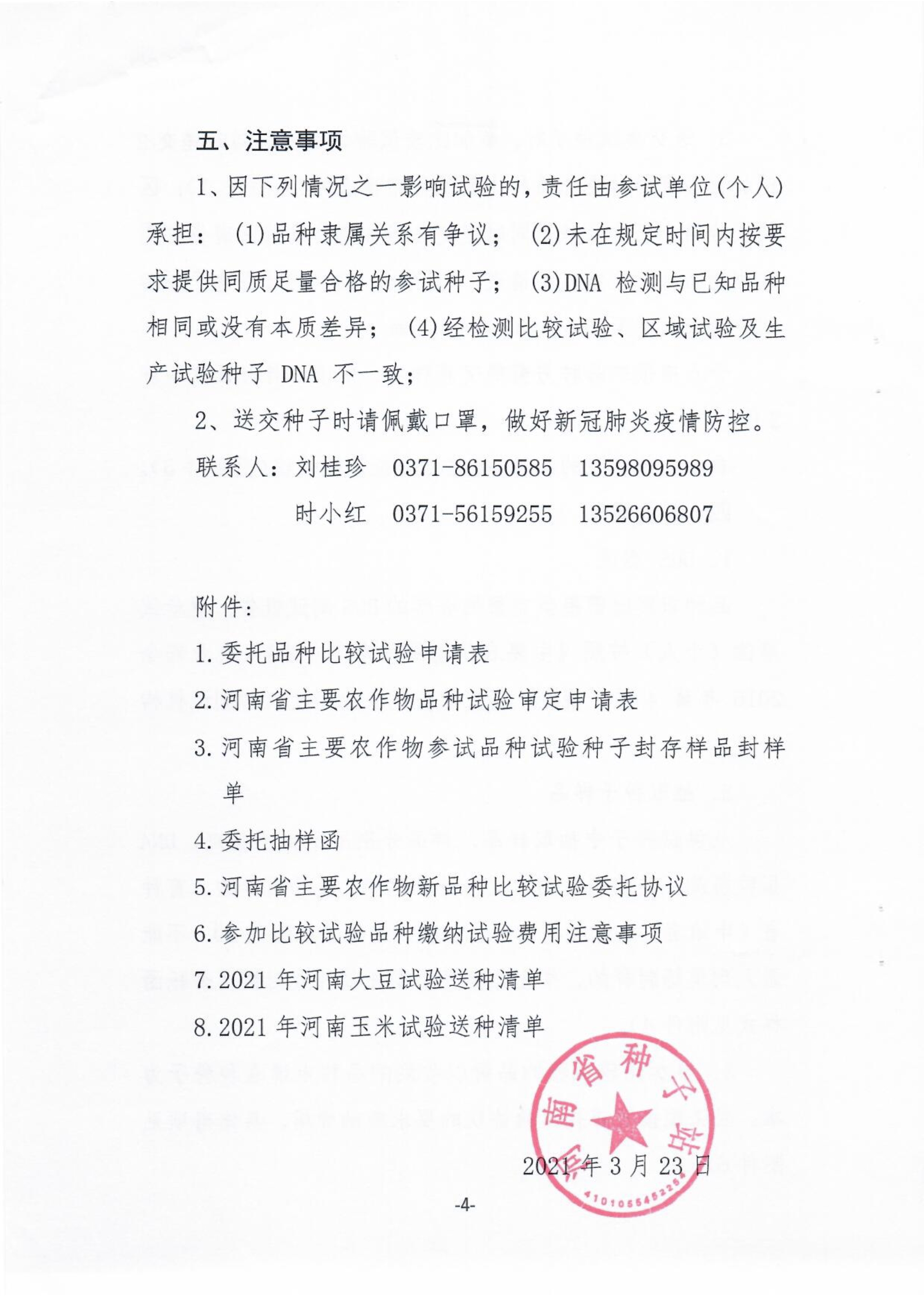 聚鑫汇官方网站图片