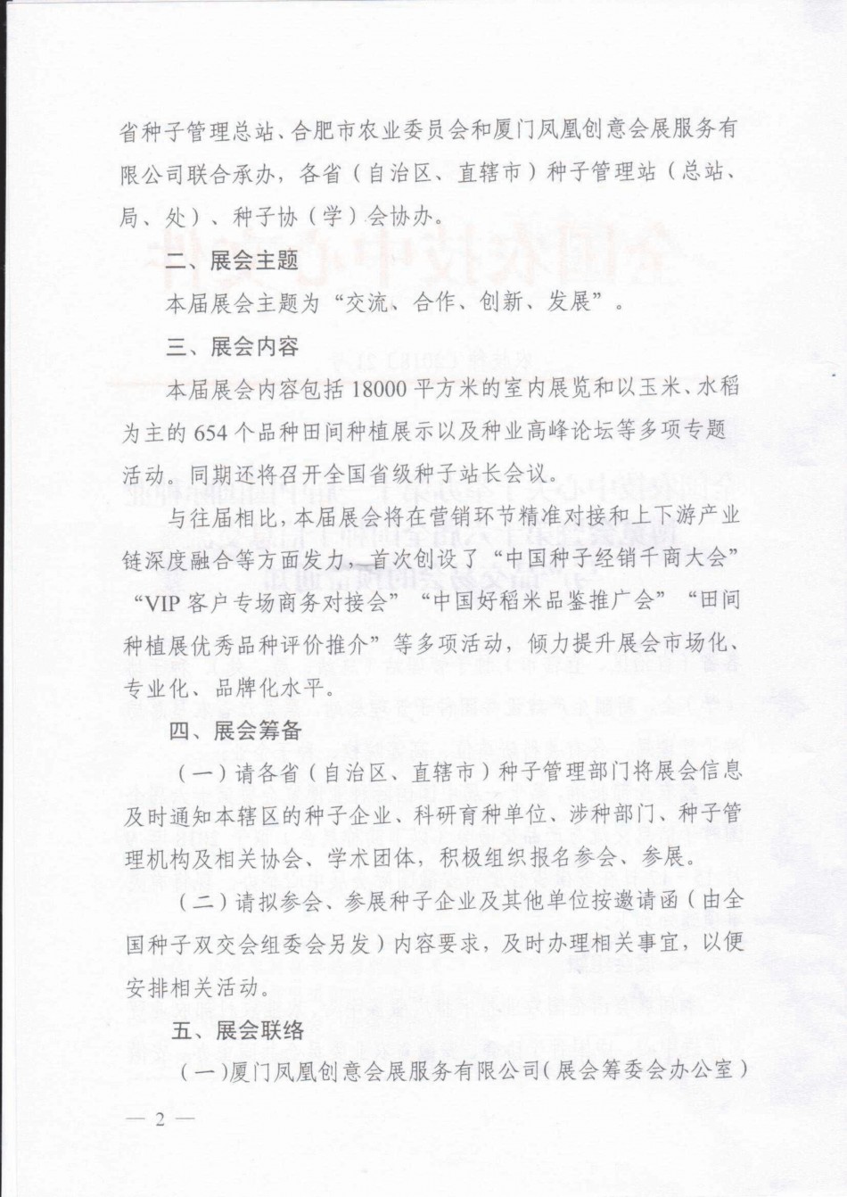 聚鑫汇官方网站图片