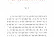 聚鑫汇 4075b