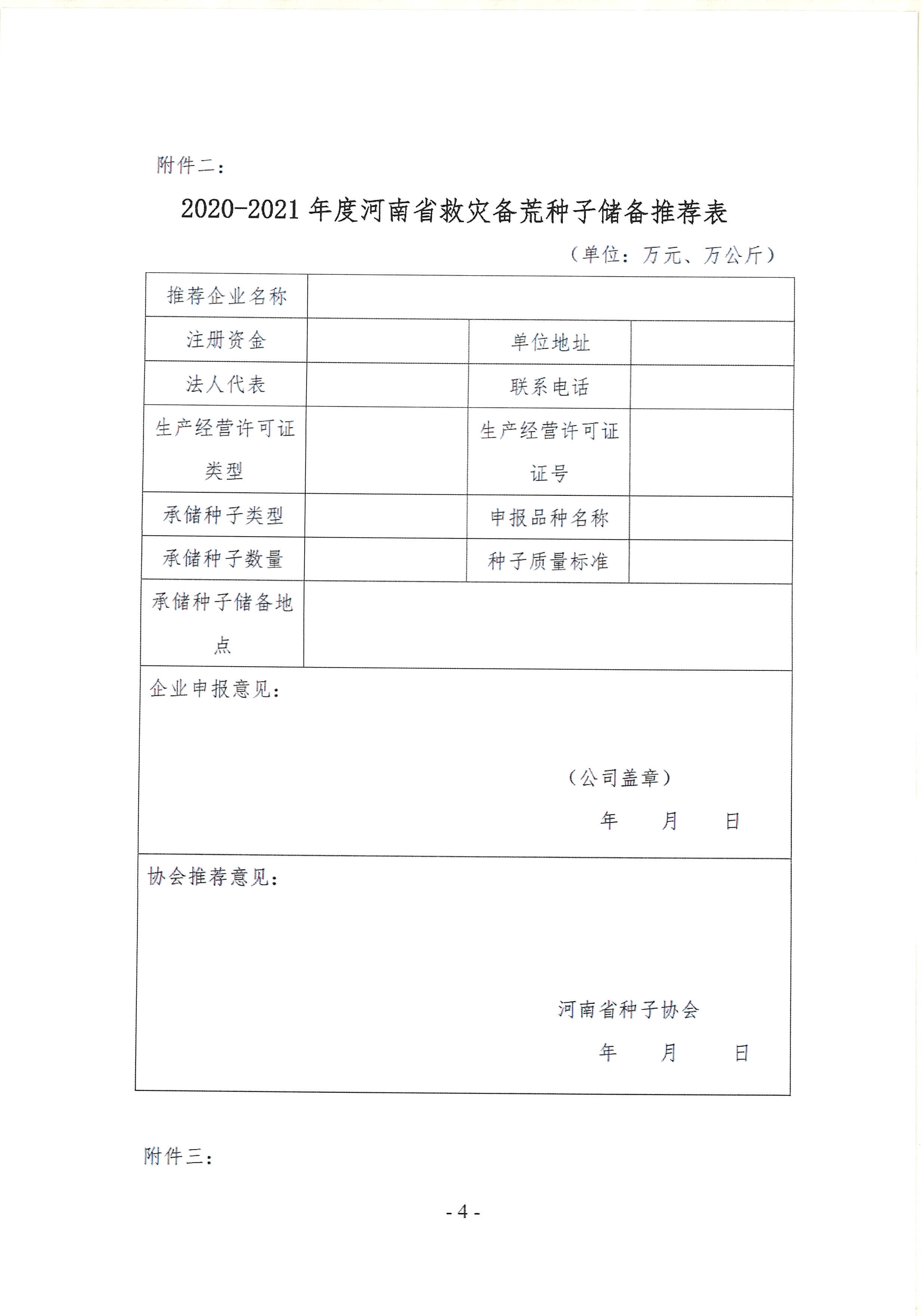聚鑫汇官方网站图片