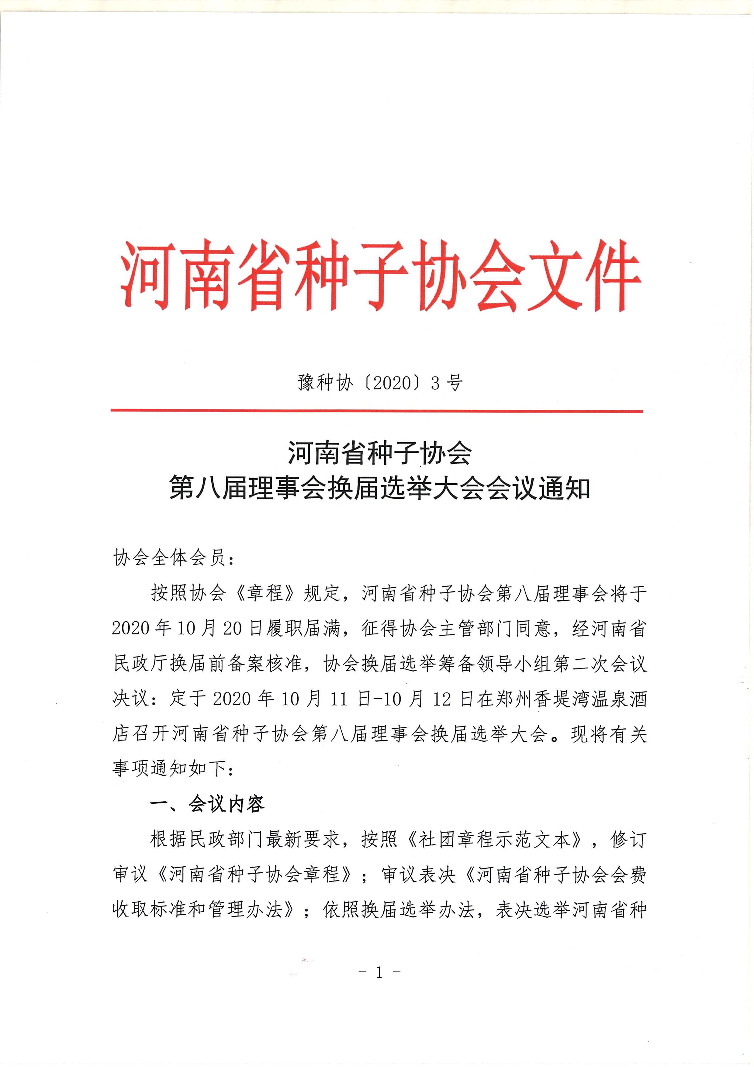聚鑫汇官方网站图片