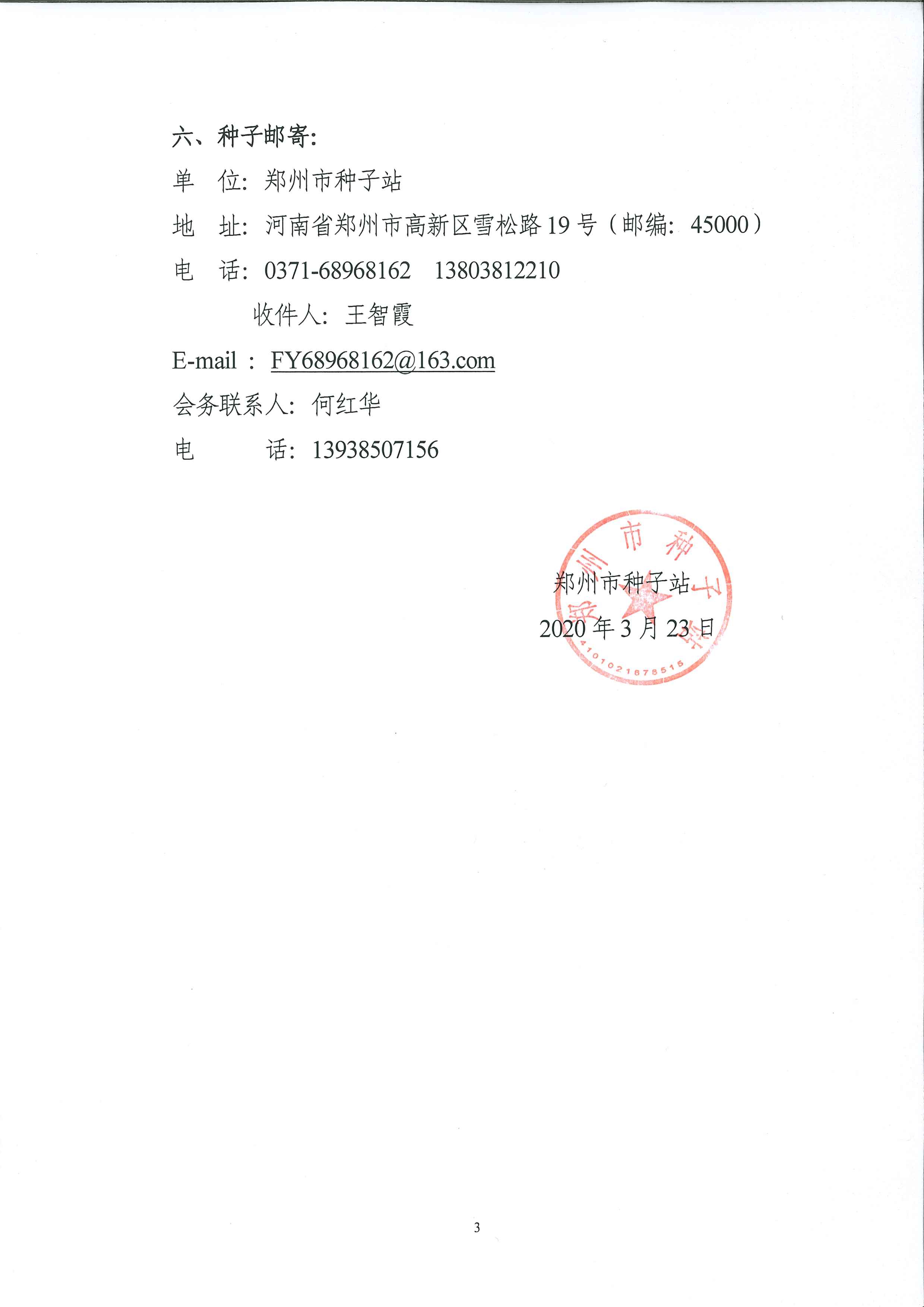 聚鑫汇官方网站图片