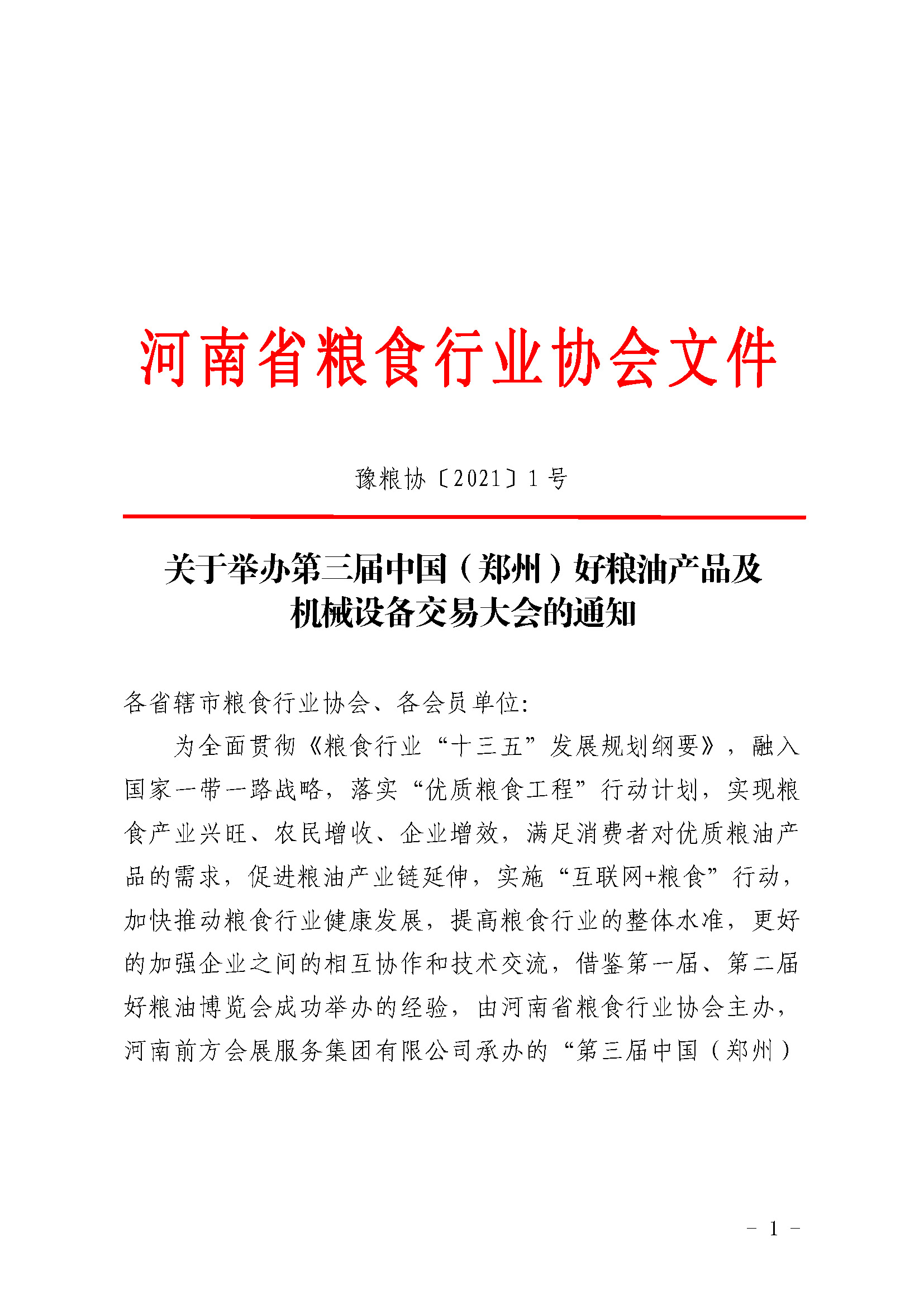 聚鑫汇官方网站图片