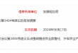 聚鑫汇 a78da