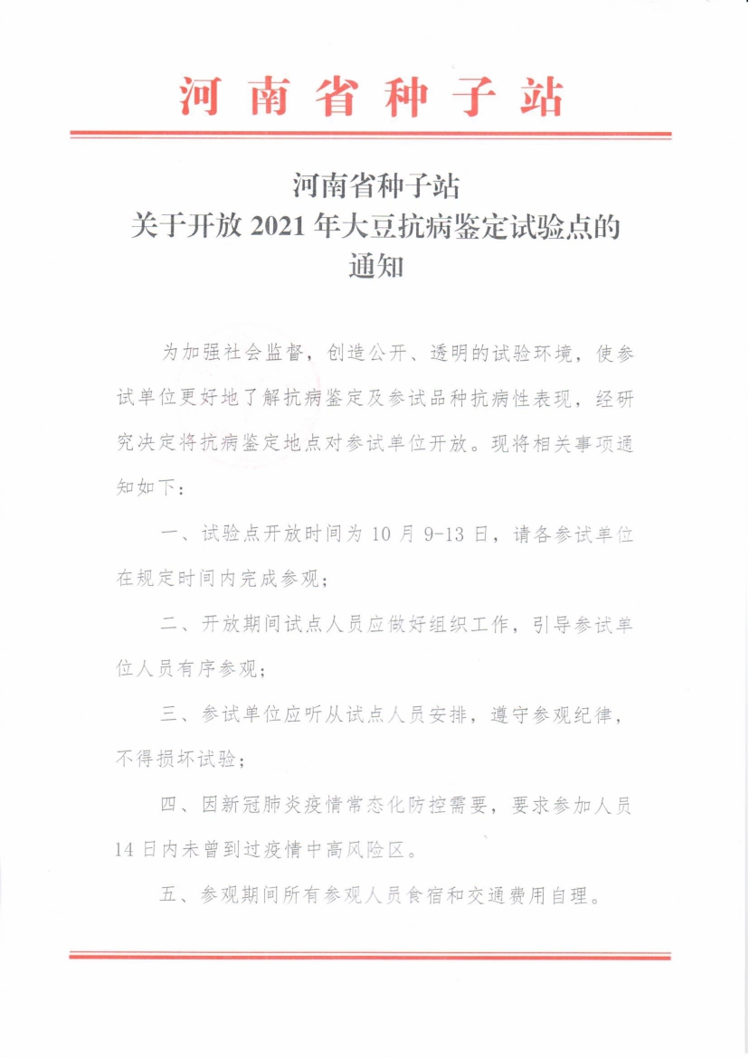 聚鑫汇官方网站图片
