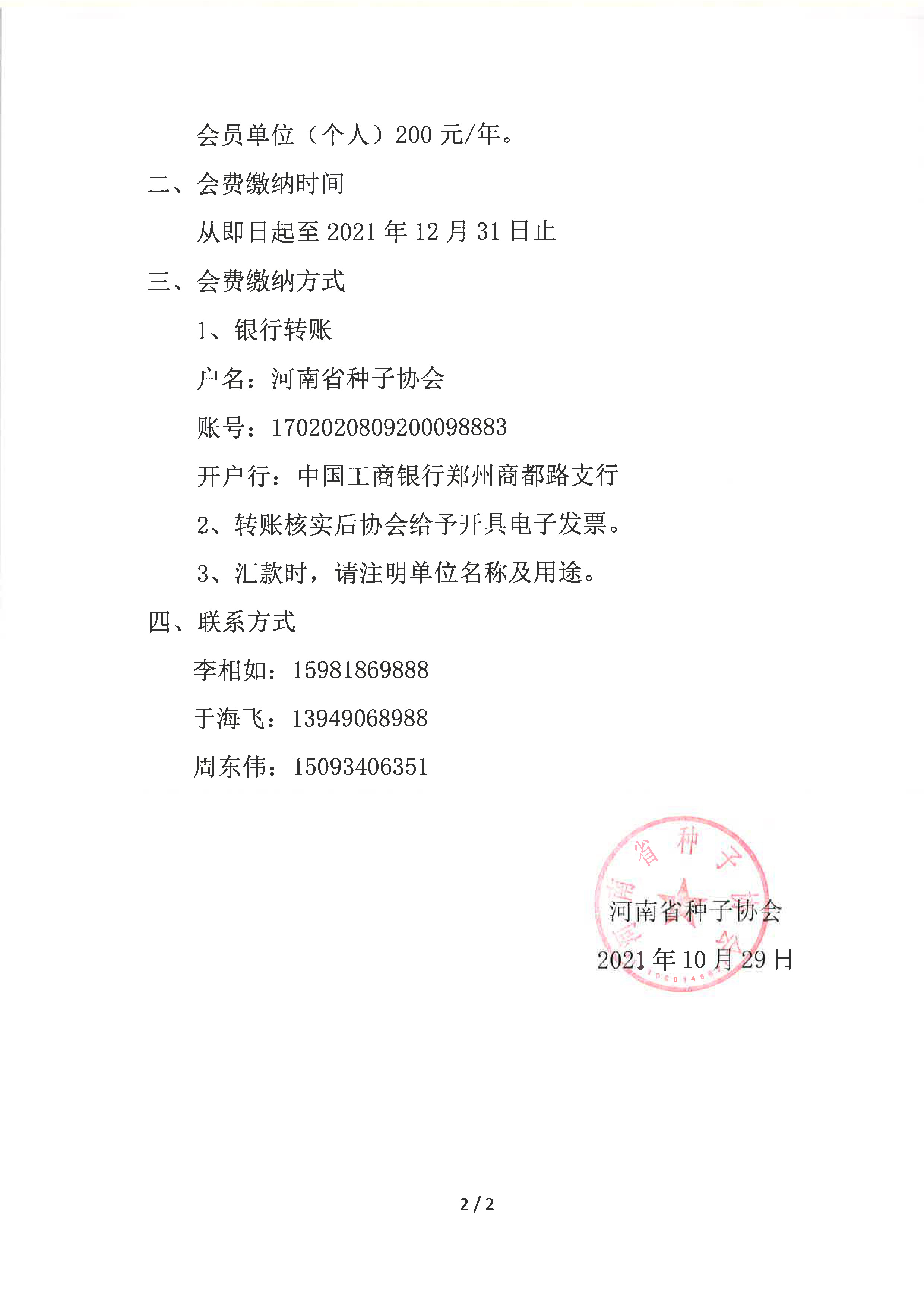 聚鑫汇官方网站图片