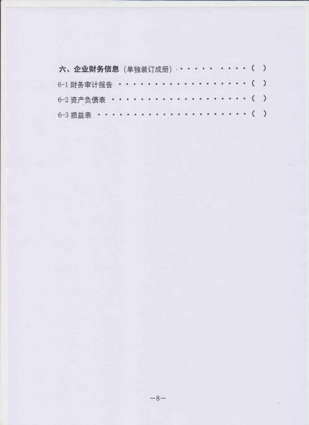 聚鑫汇 026d8