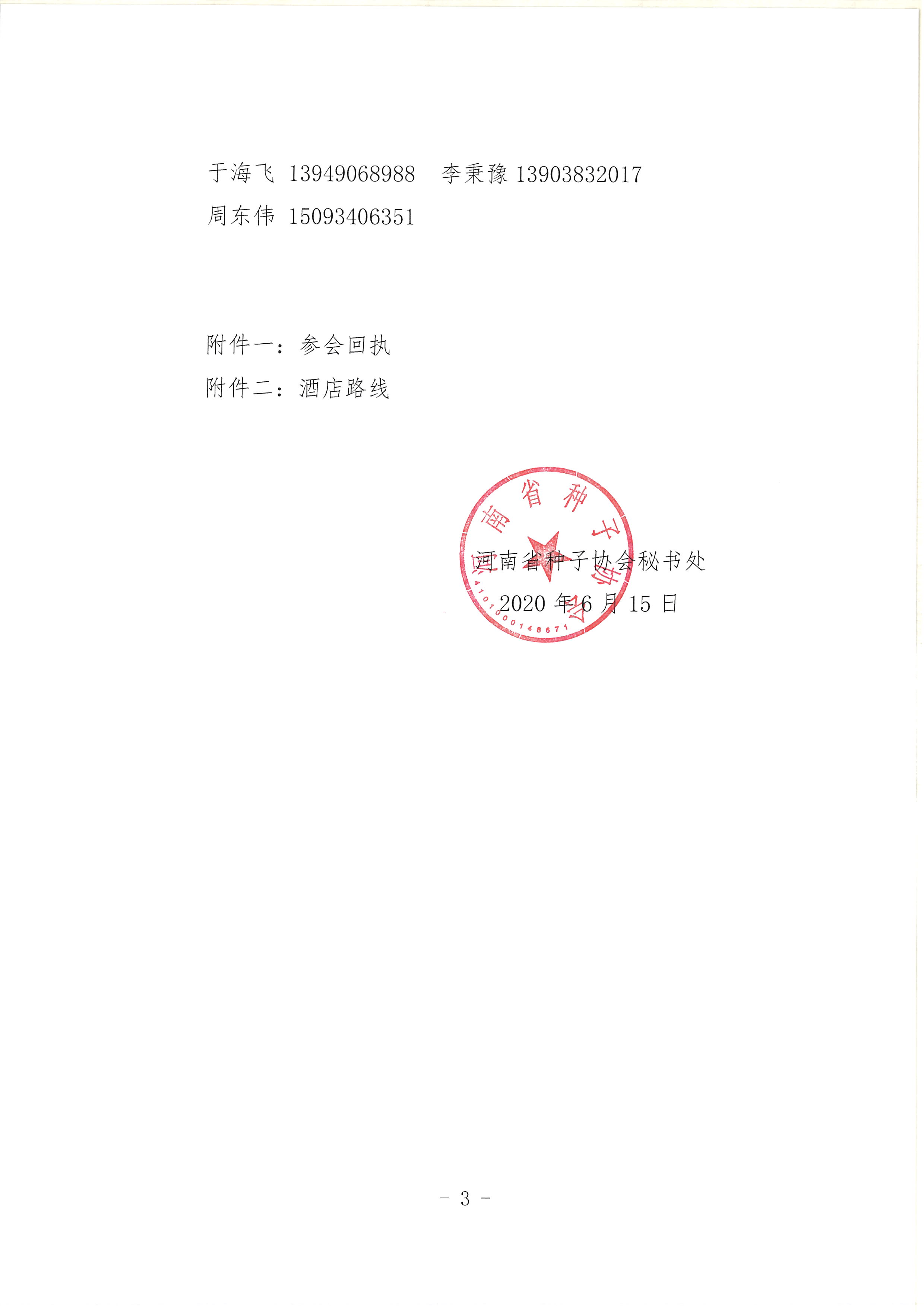 聚鑫汇官方网站图片