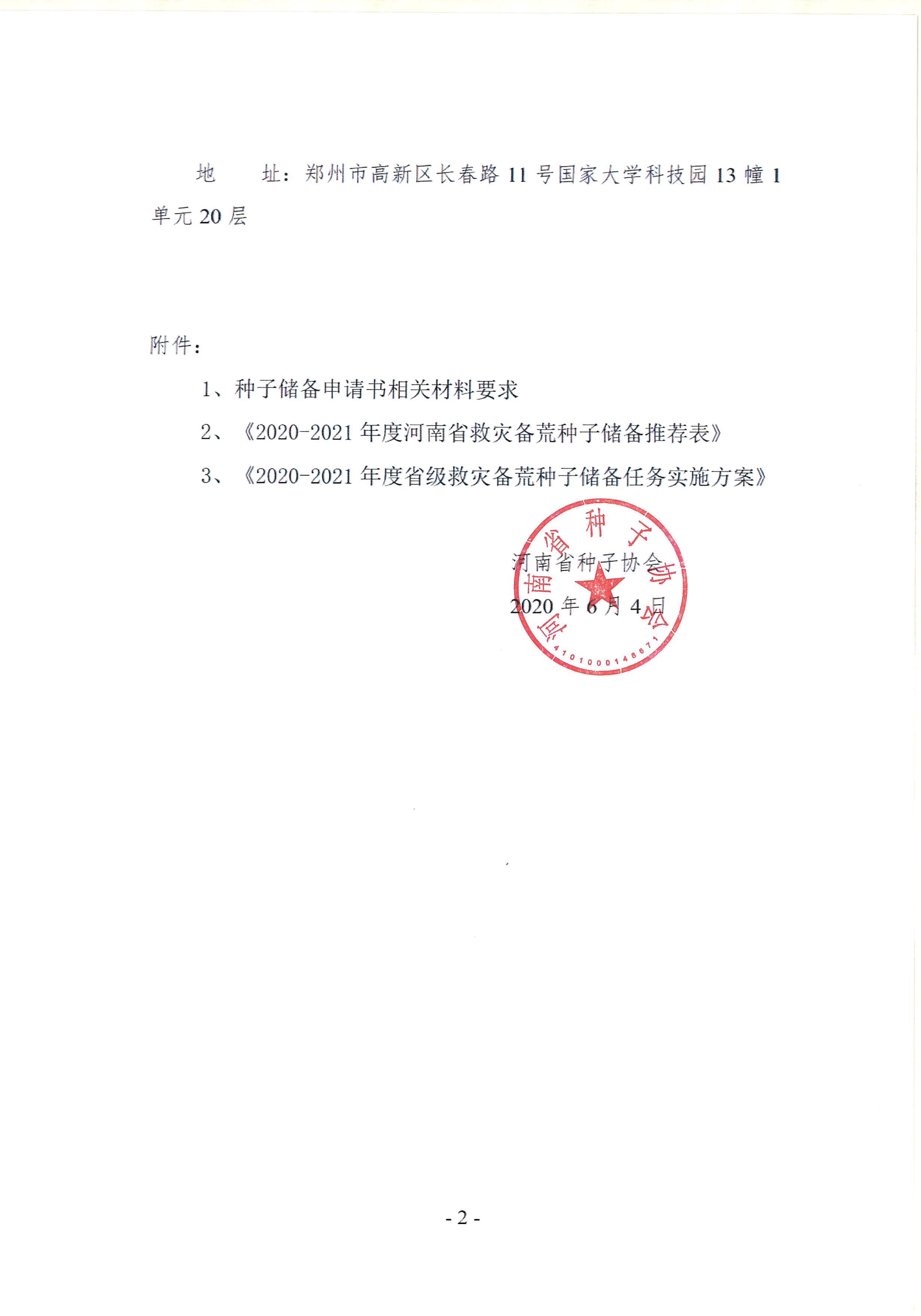 聚鑫汇官方网站图片