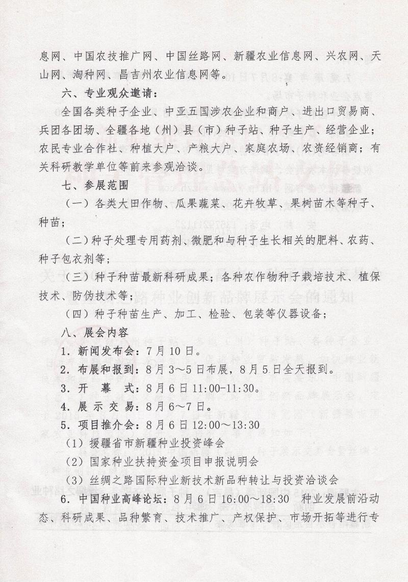 聚鑫汇官方网站图片