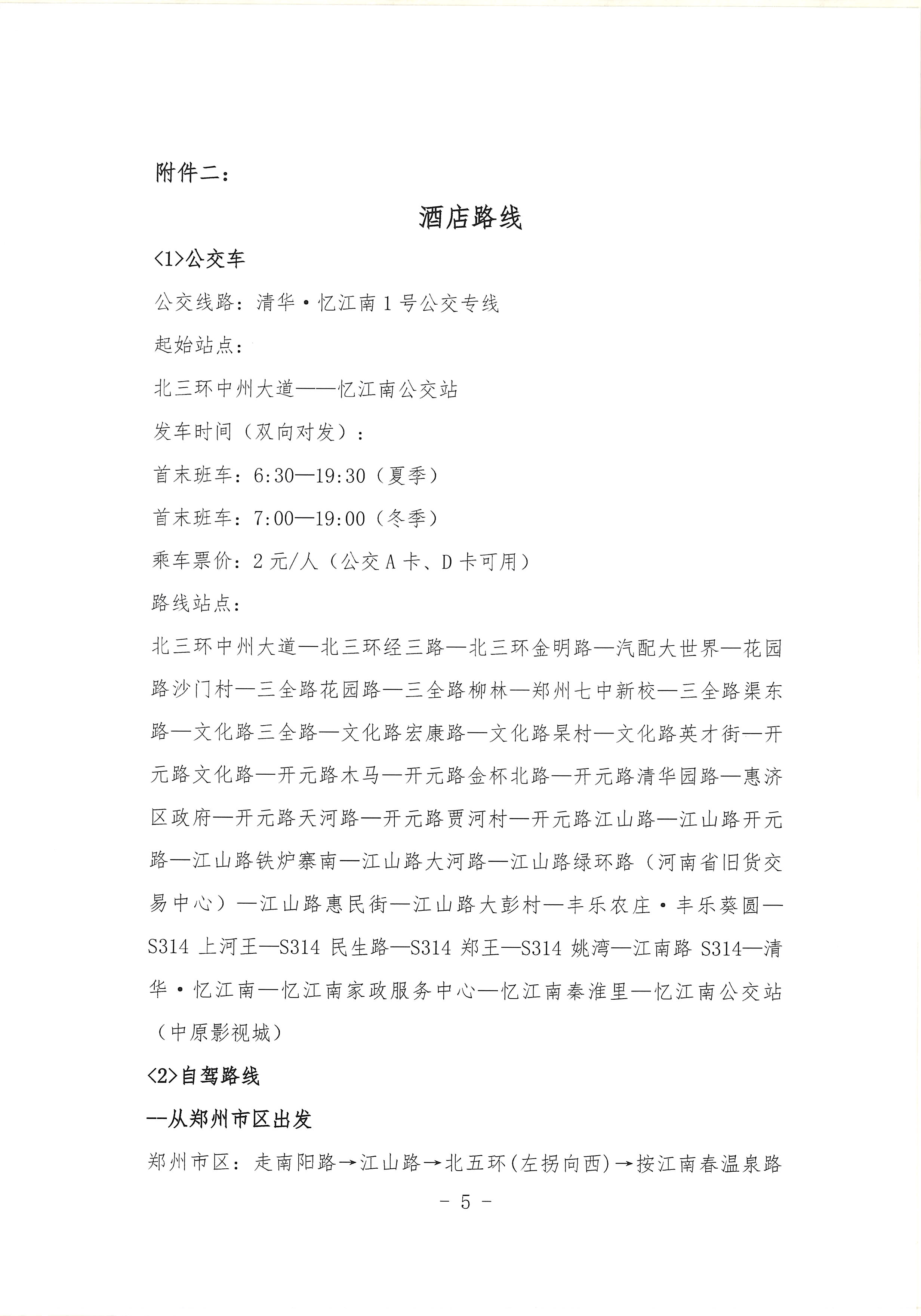 聚鑫汇官方网站图片