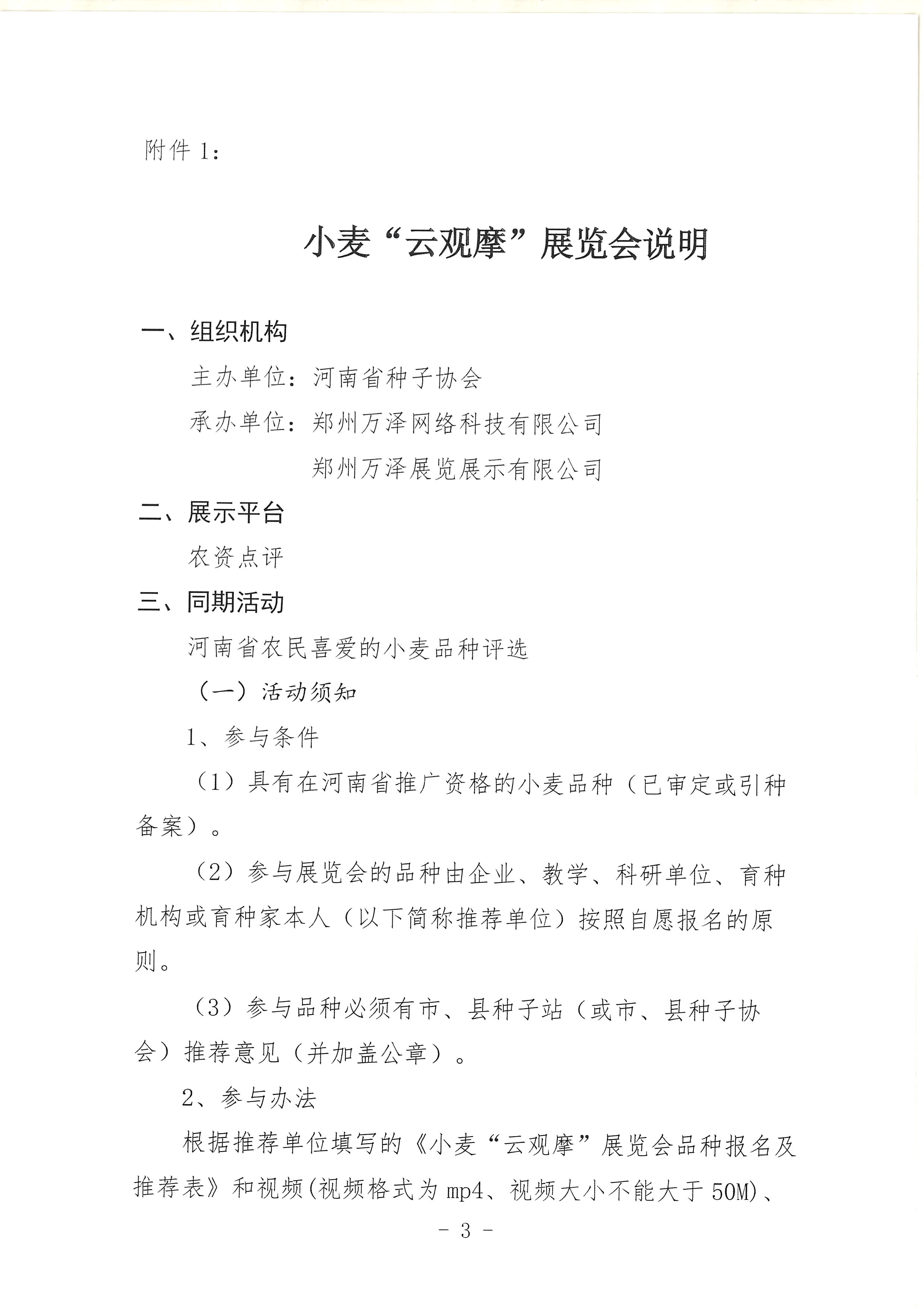 聚鑫汇官方网站图片