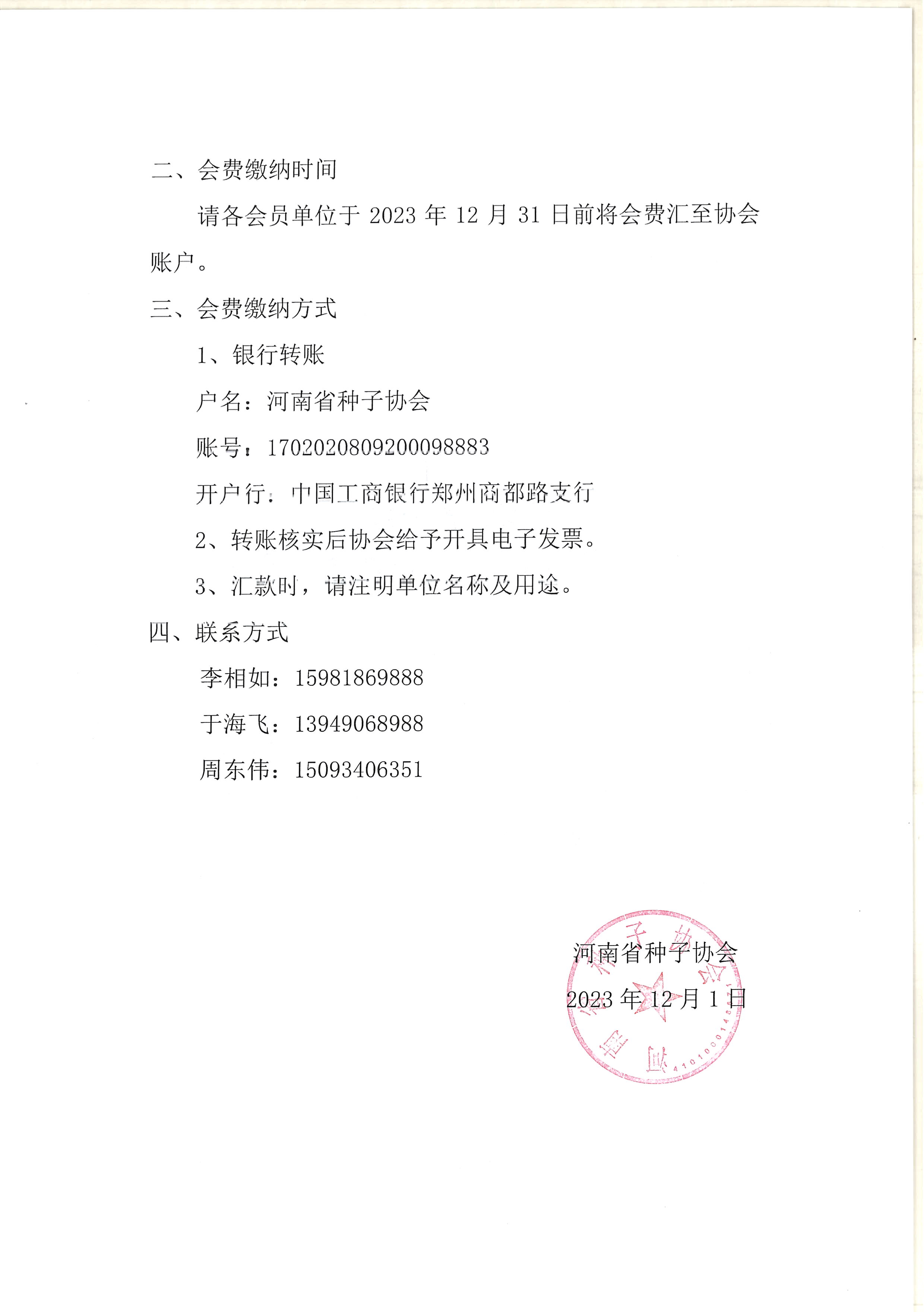 聚鑫汇官方网站图片