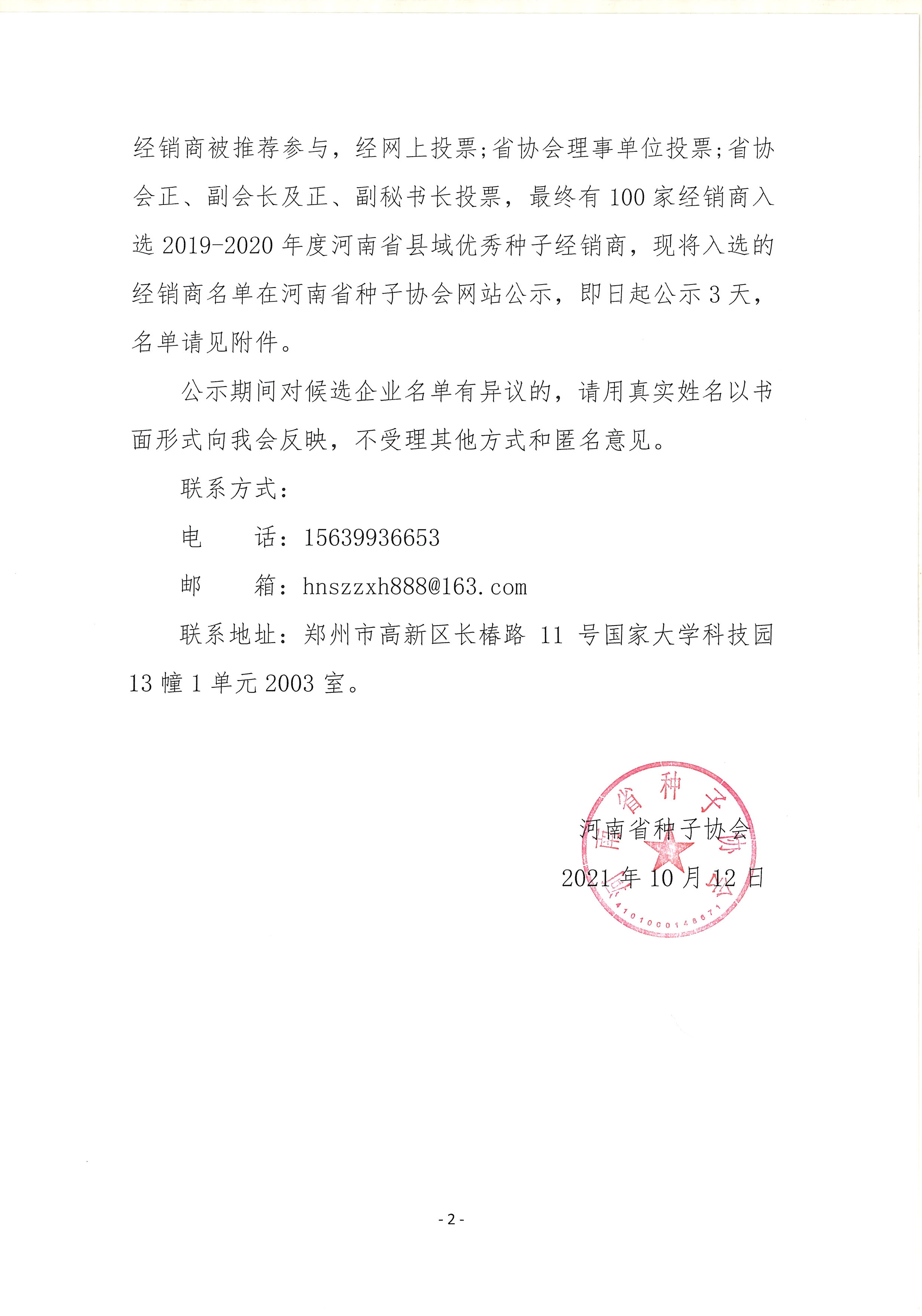 聚鑫汇官方网站图片