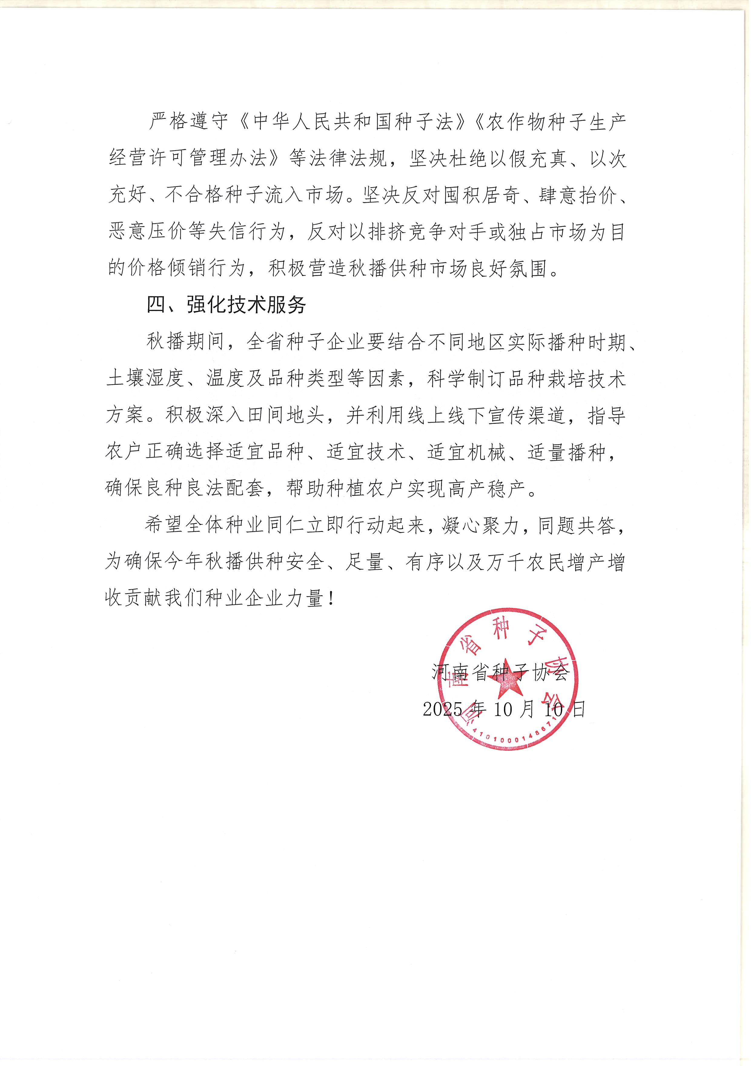 聚鑫汇官方网站图片