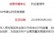 聚鑫汇 d2e9c
