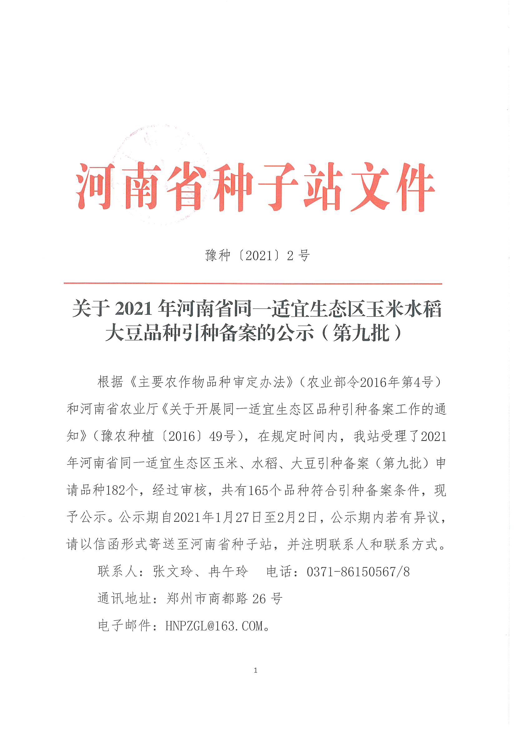 聚鑫汇 68d8d