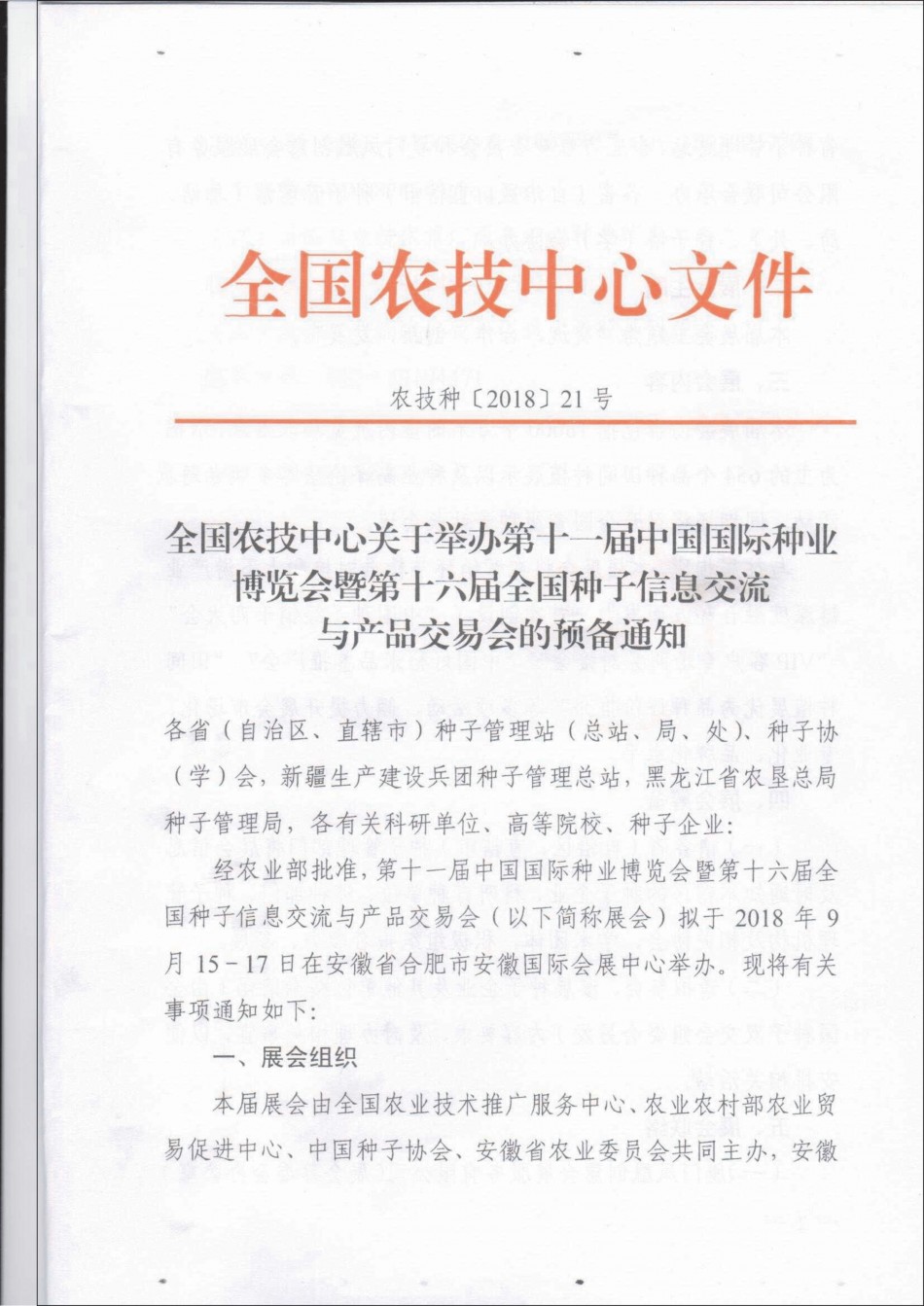 聚鑫汇官方网站图片