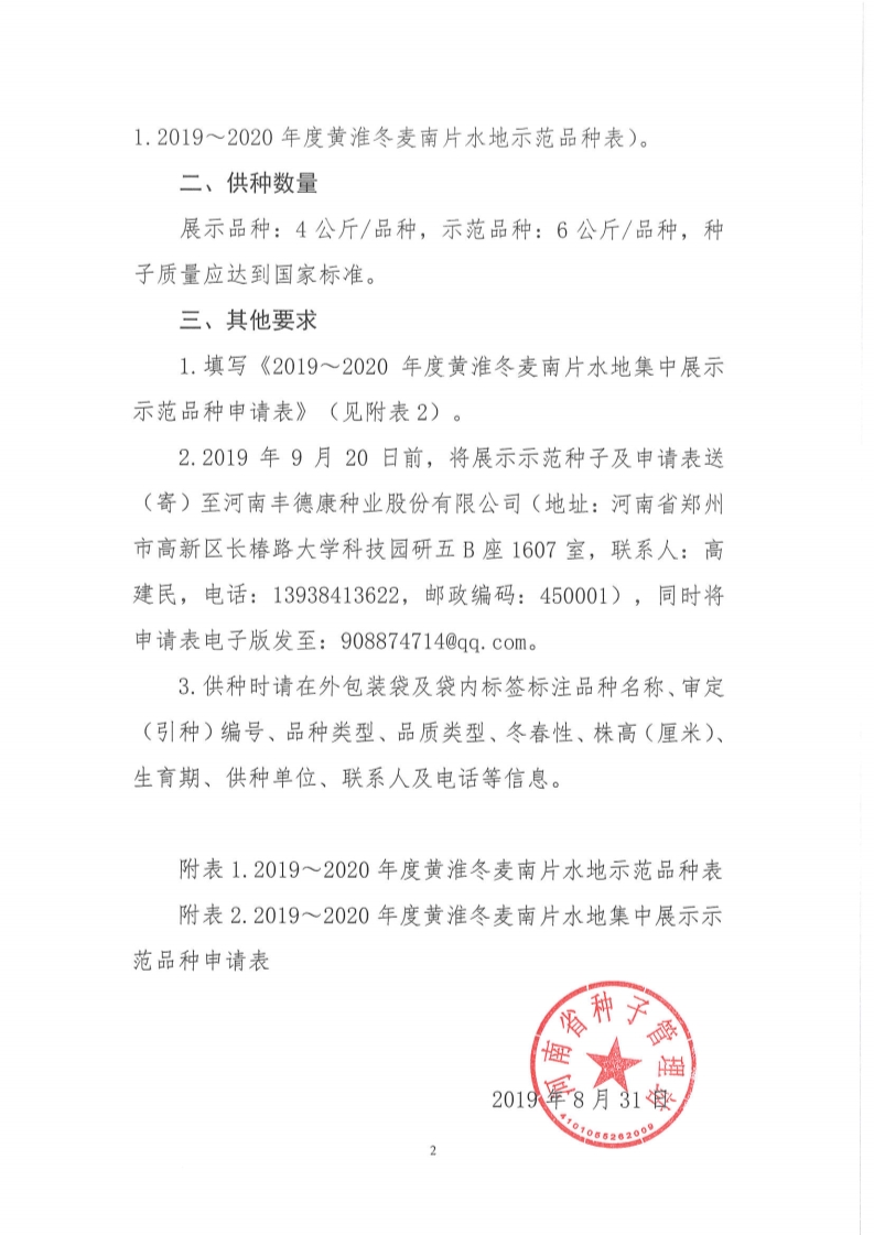 聚鑫汇 452f0