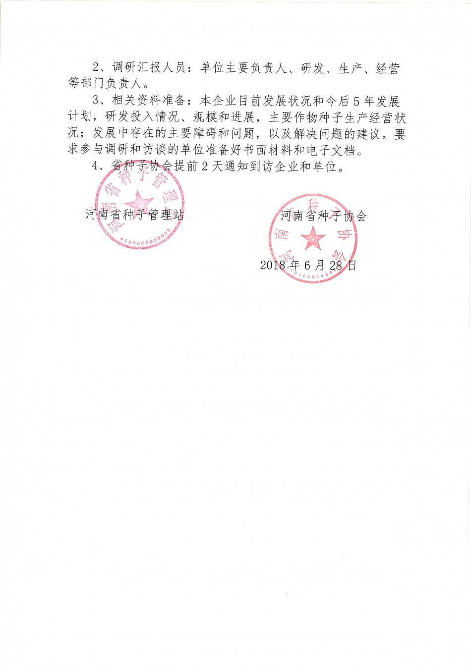 聚鑫汇官方网站图片