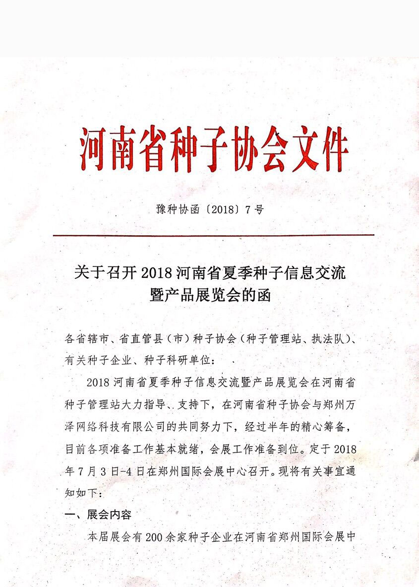 聚鑫汇官方网站图片