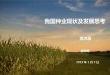 聚鑫汇 03901