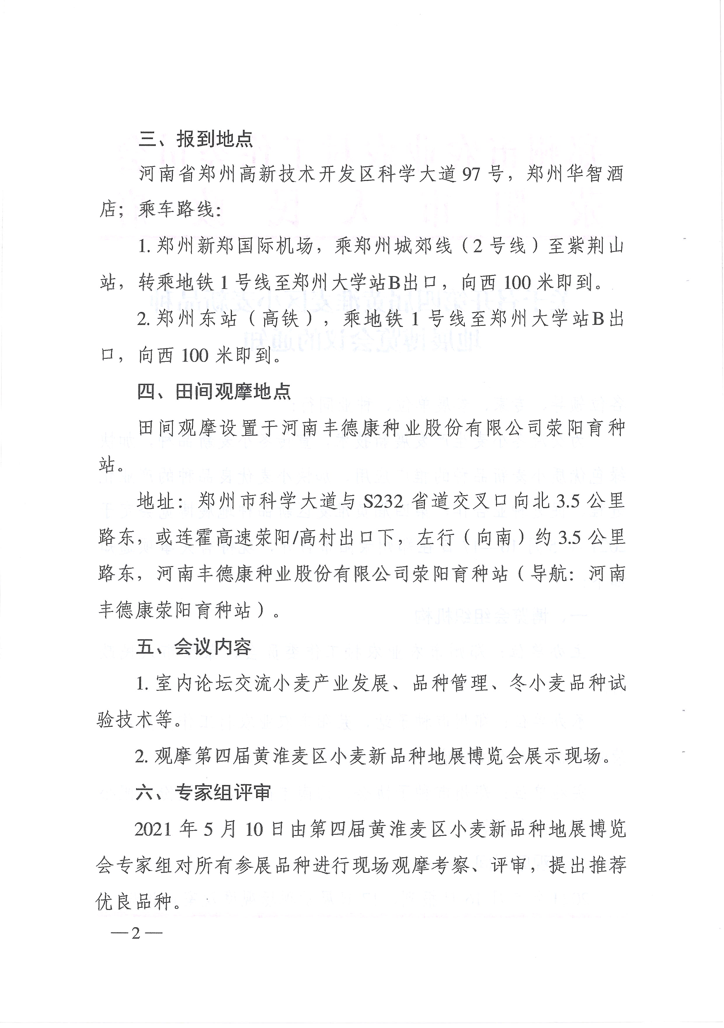聚鑫汇官方网站图片