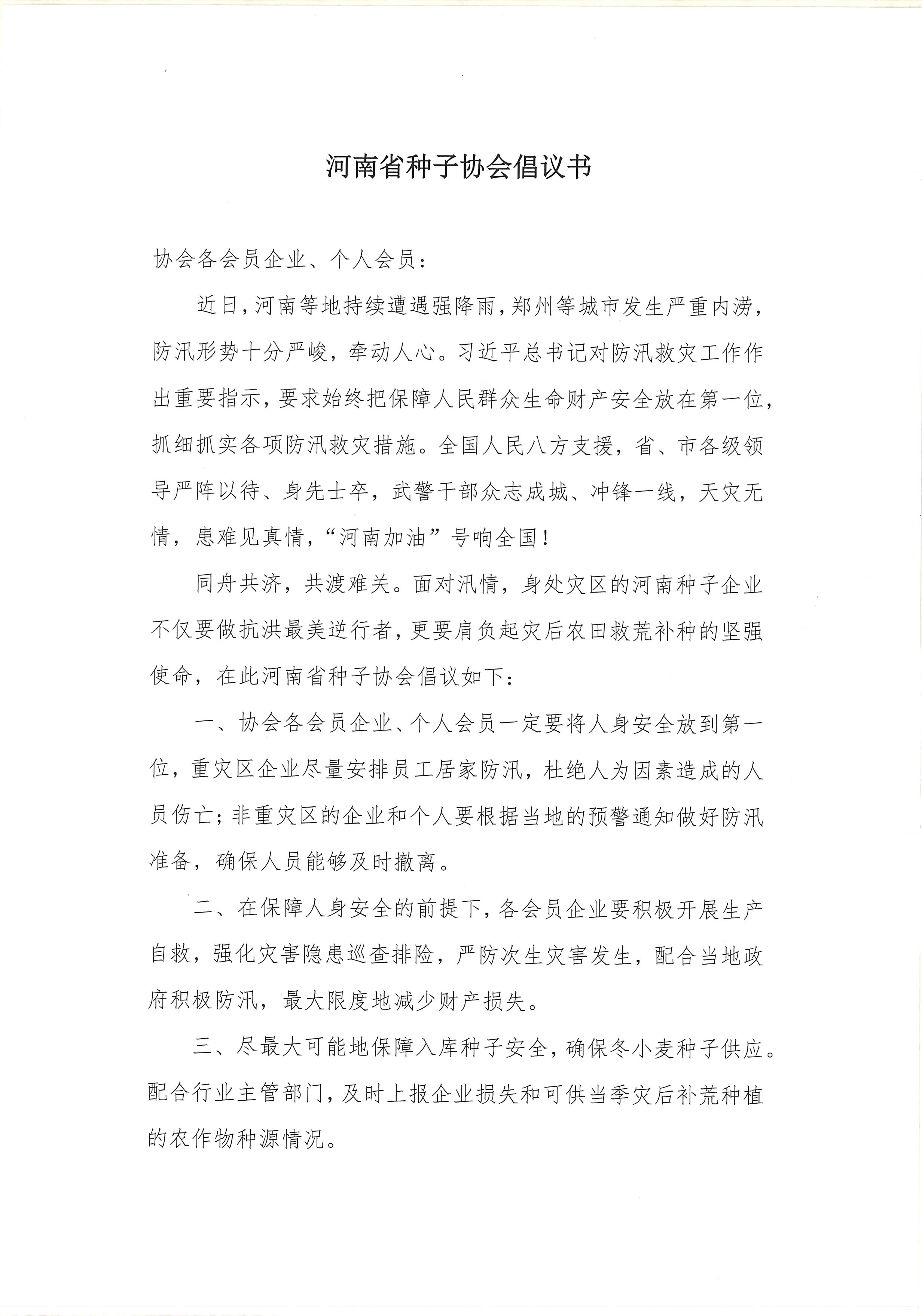 聚鑫汇官方网站图片