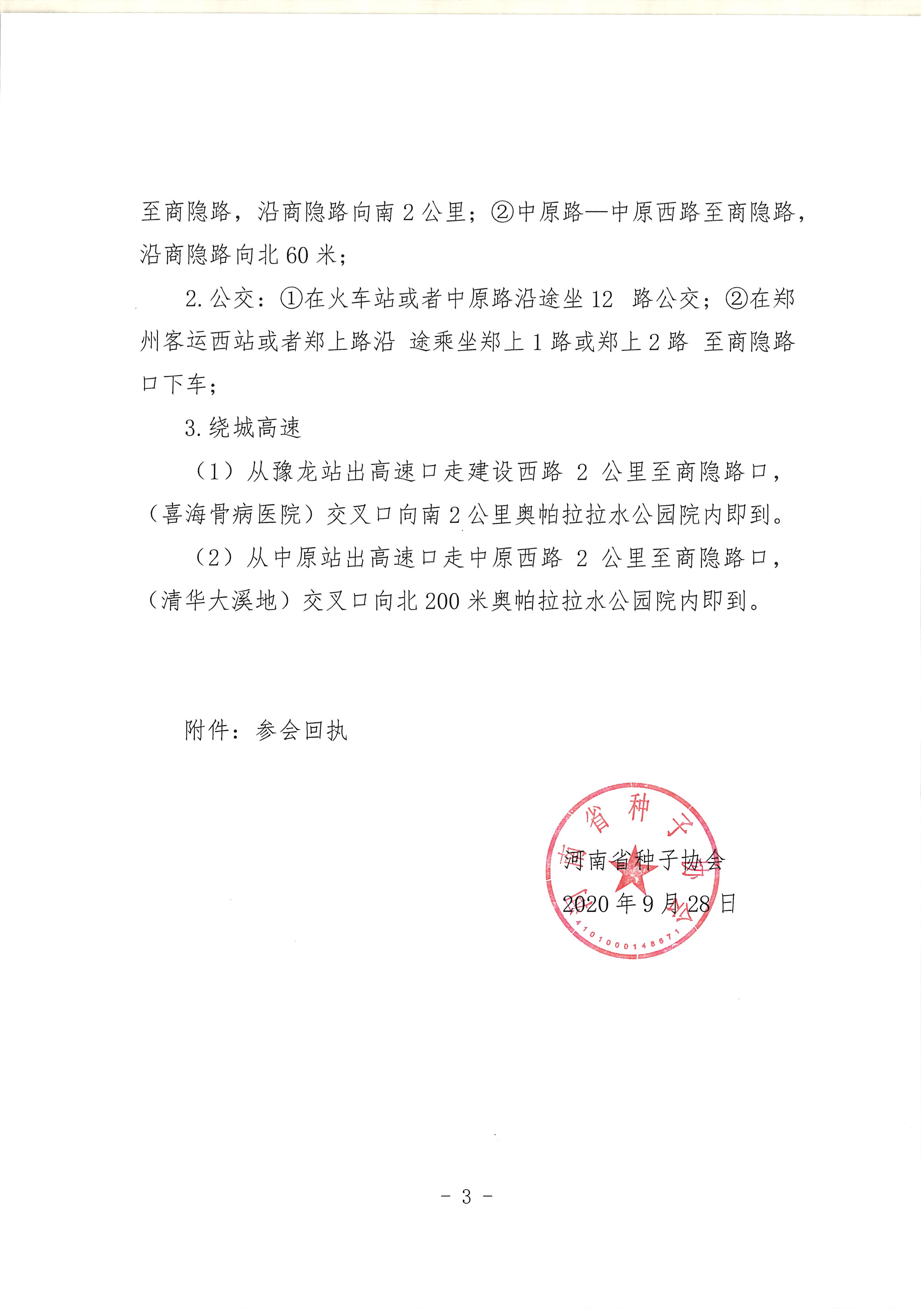 聚鑫汇官方网站图片