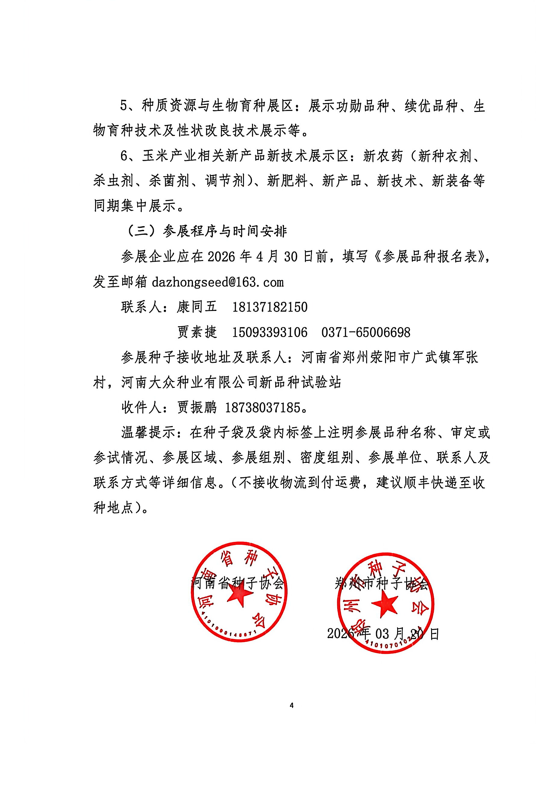 聚鑫汇官方网站图片