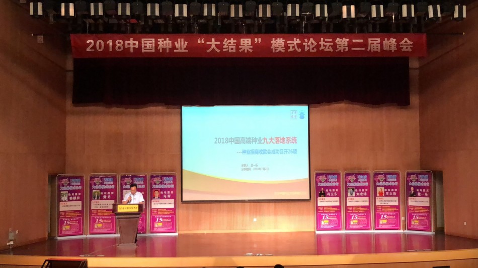 大结果论坛致开幕词
