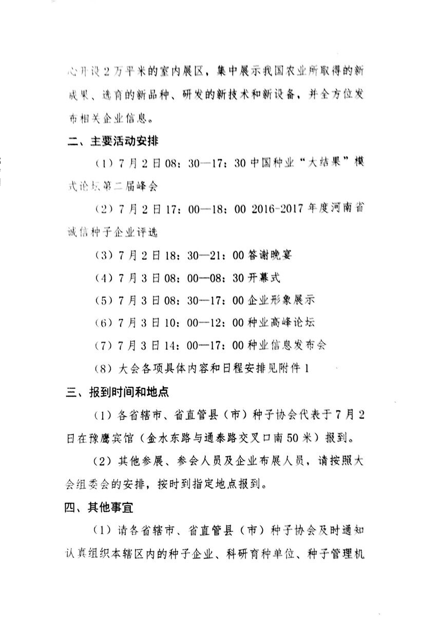 聚鑫汇官方网站图片