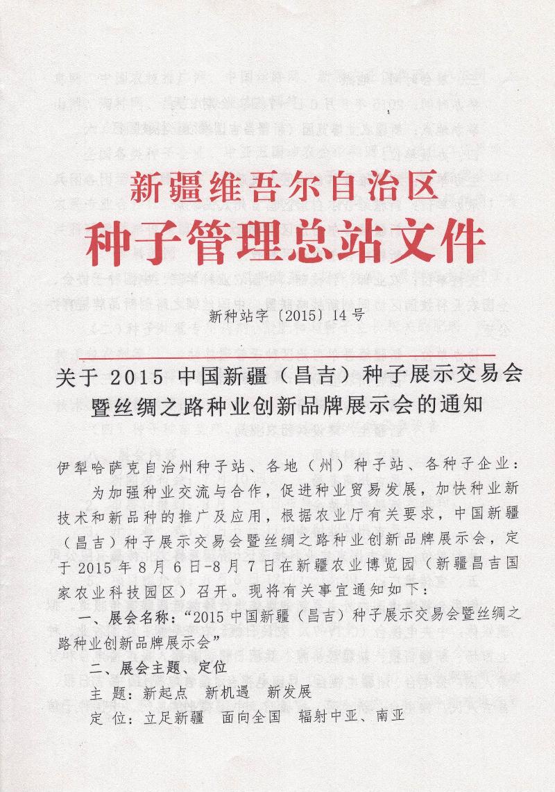 聚鑫汇官方网站图片