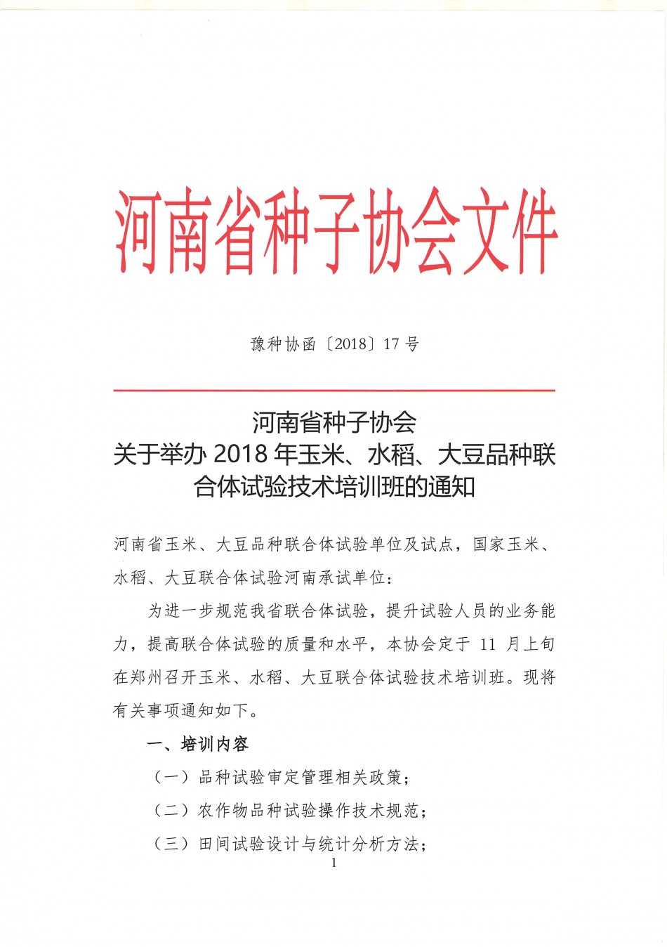 聚鑫汇官方网站图片