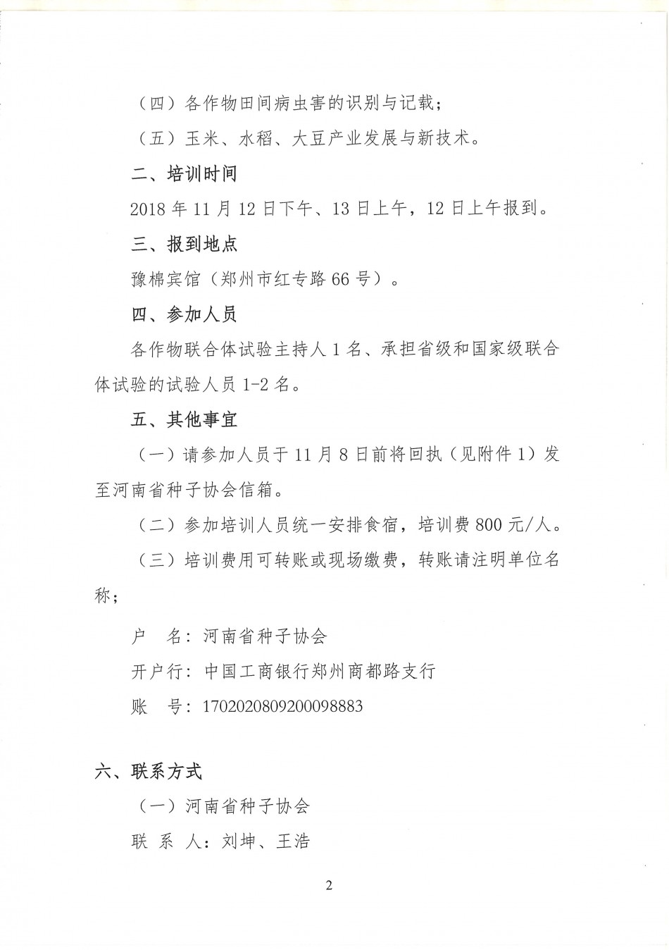 聚鑫汇官方网站图片