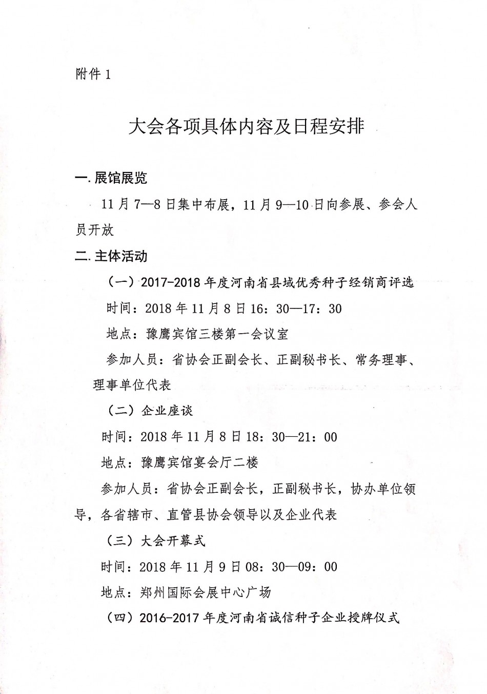 聚鑫汇官方网站图片