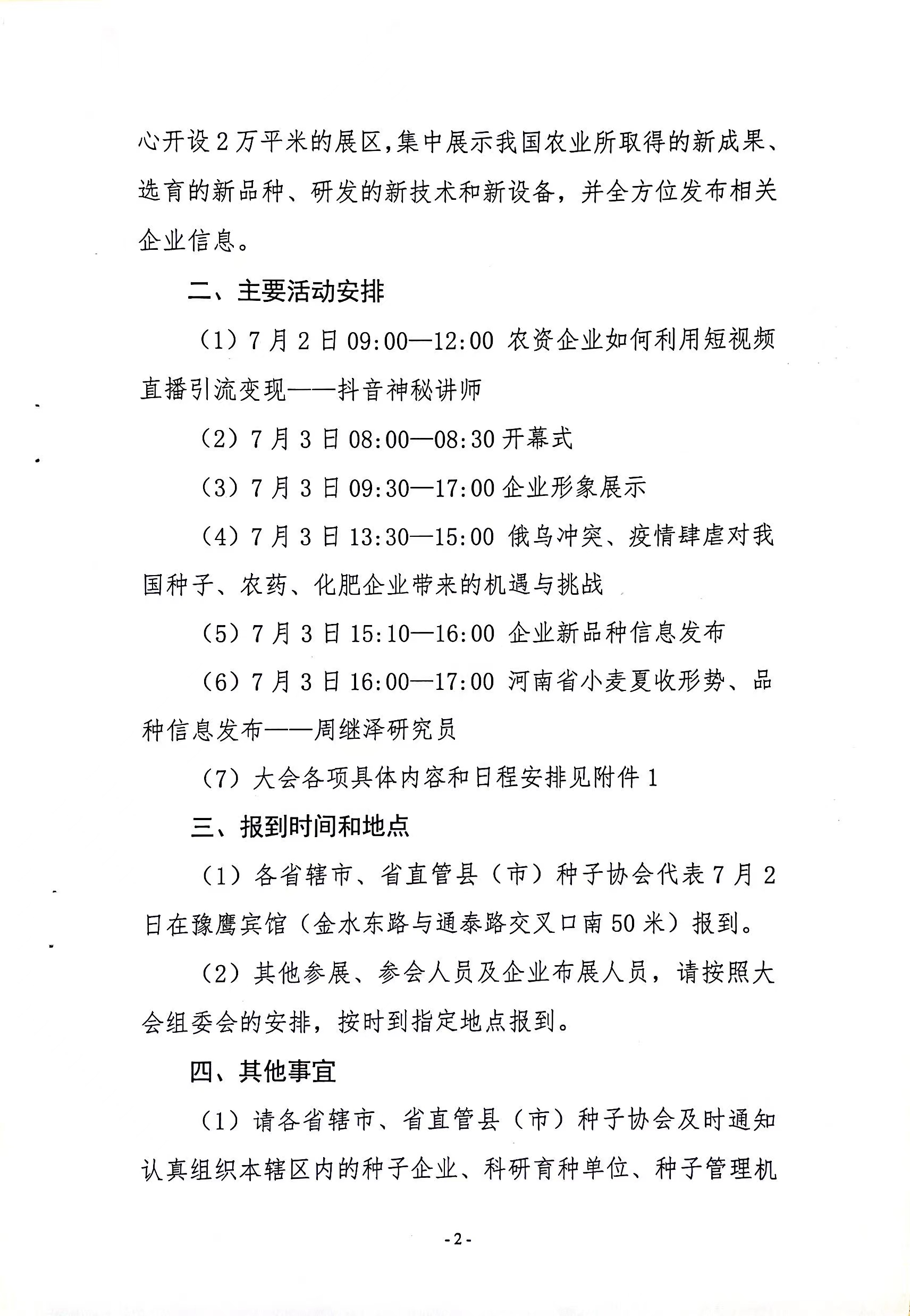 聚鑫汇官方网站图片