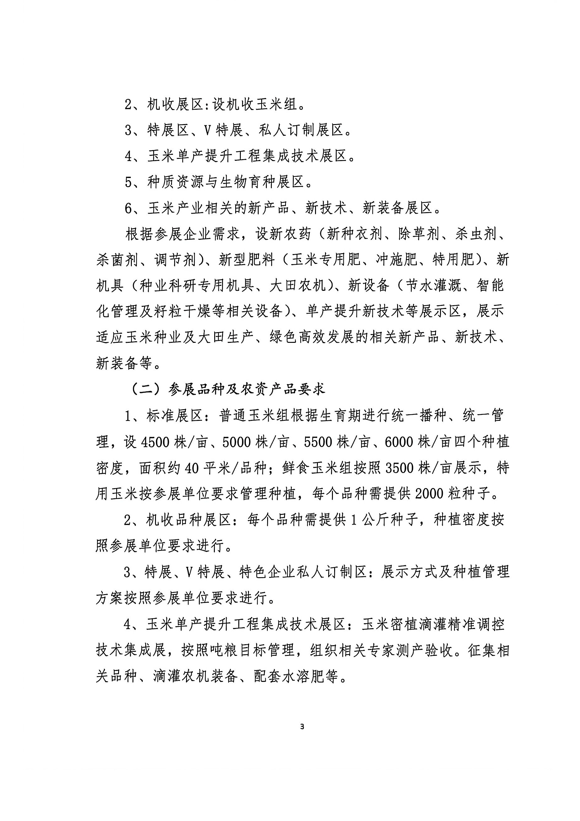 聚鑫汇官方网站图片