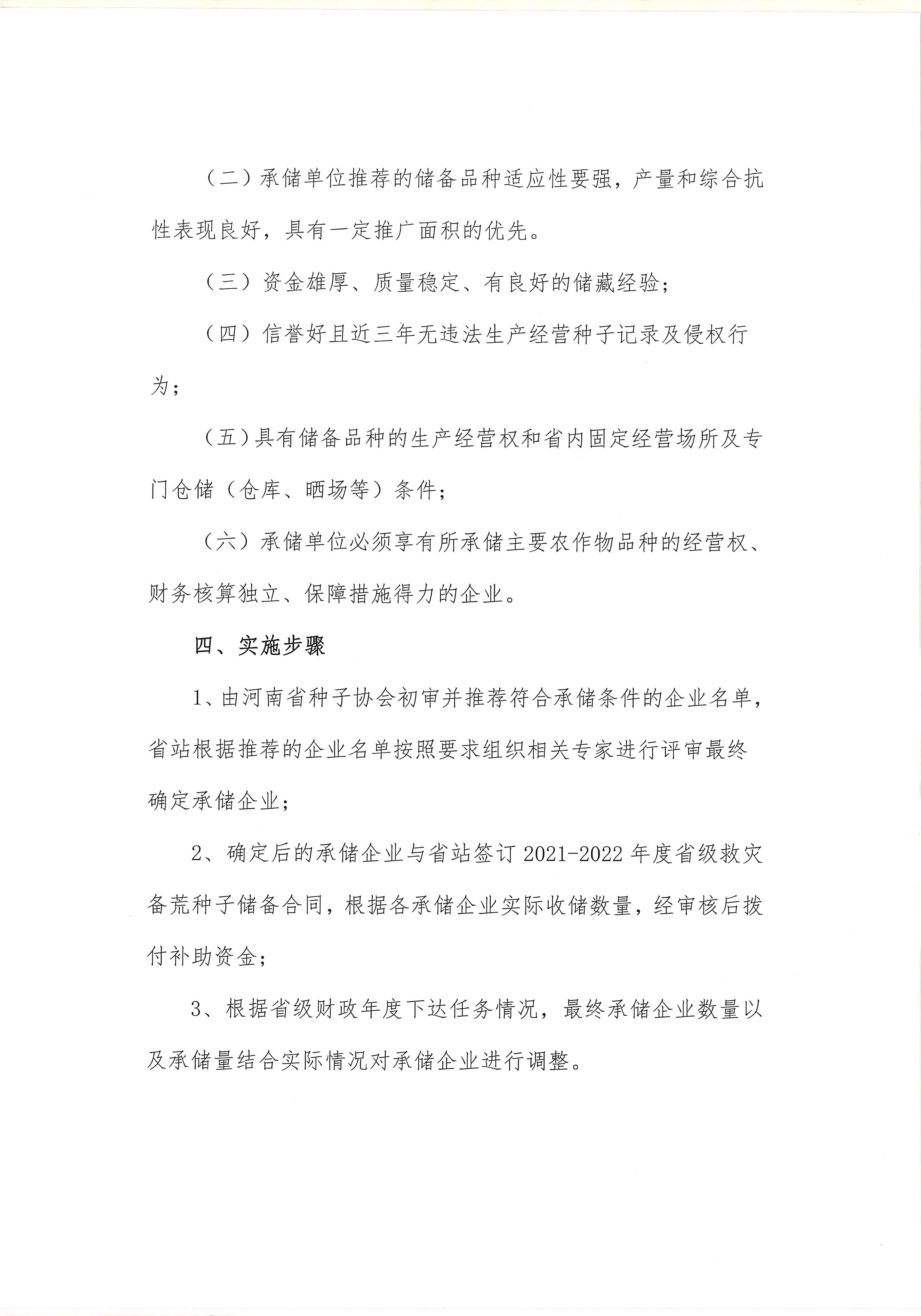 聚鑫汇官方网站图片
